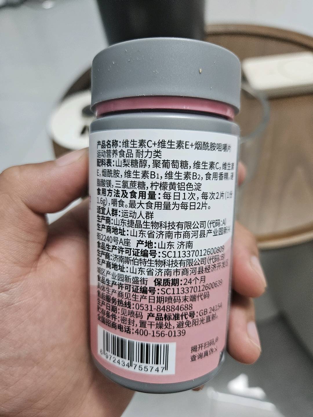 维生素C+维生素E+烟酰胺咀嚼片运动营养食品