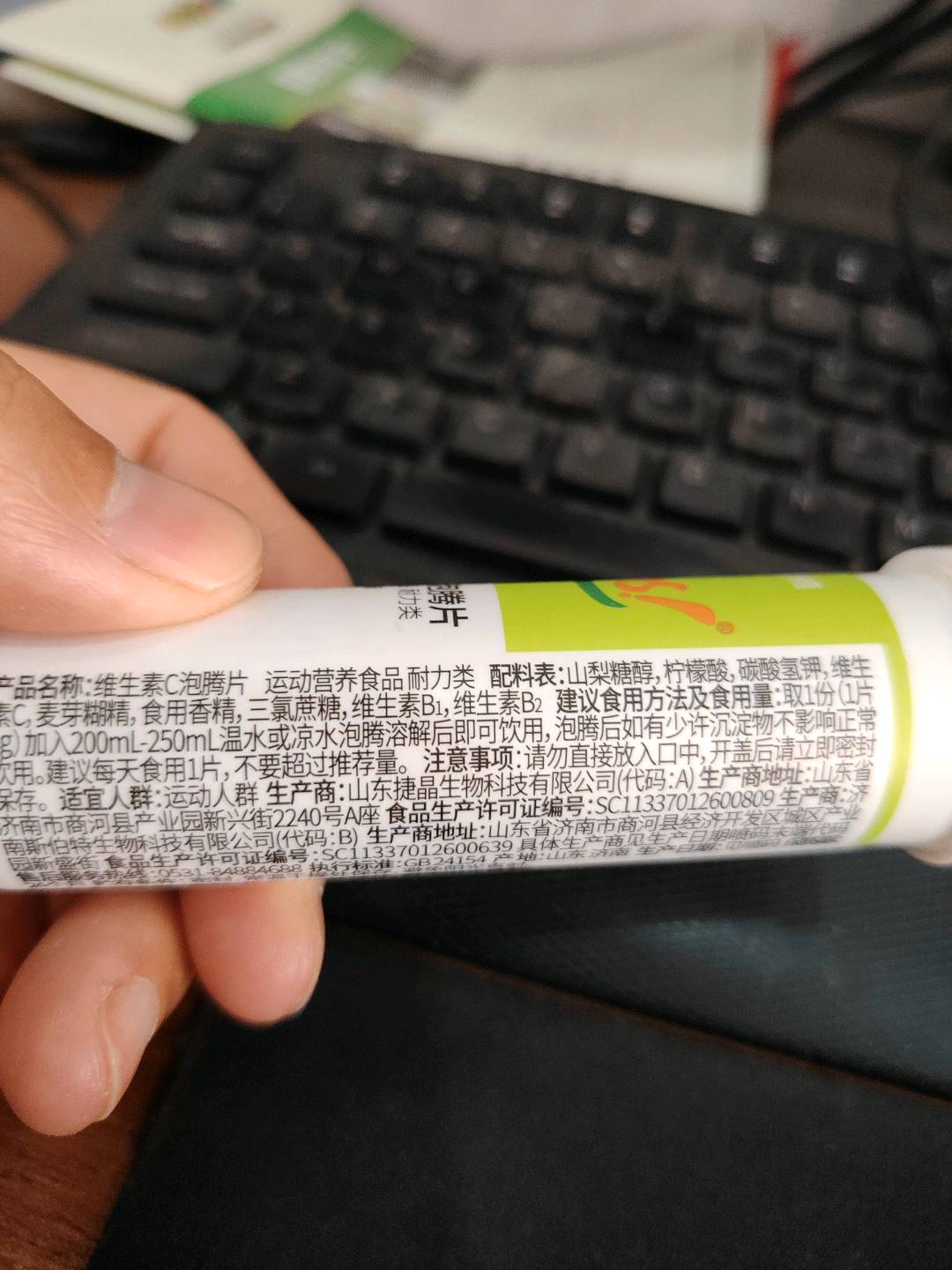 维生素C泡腾片（雪梨味）