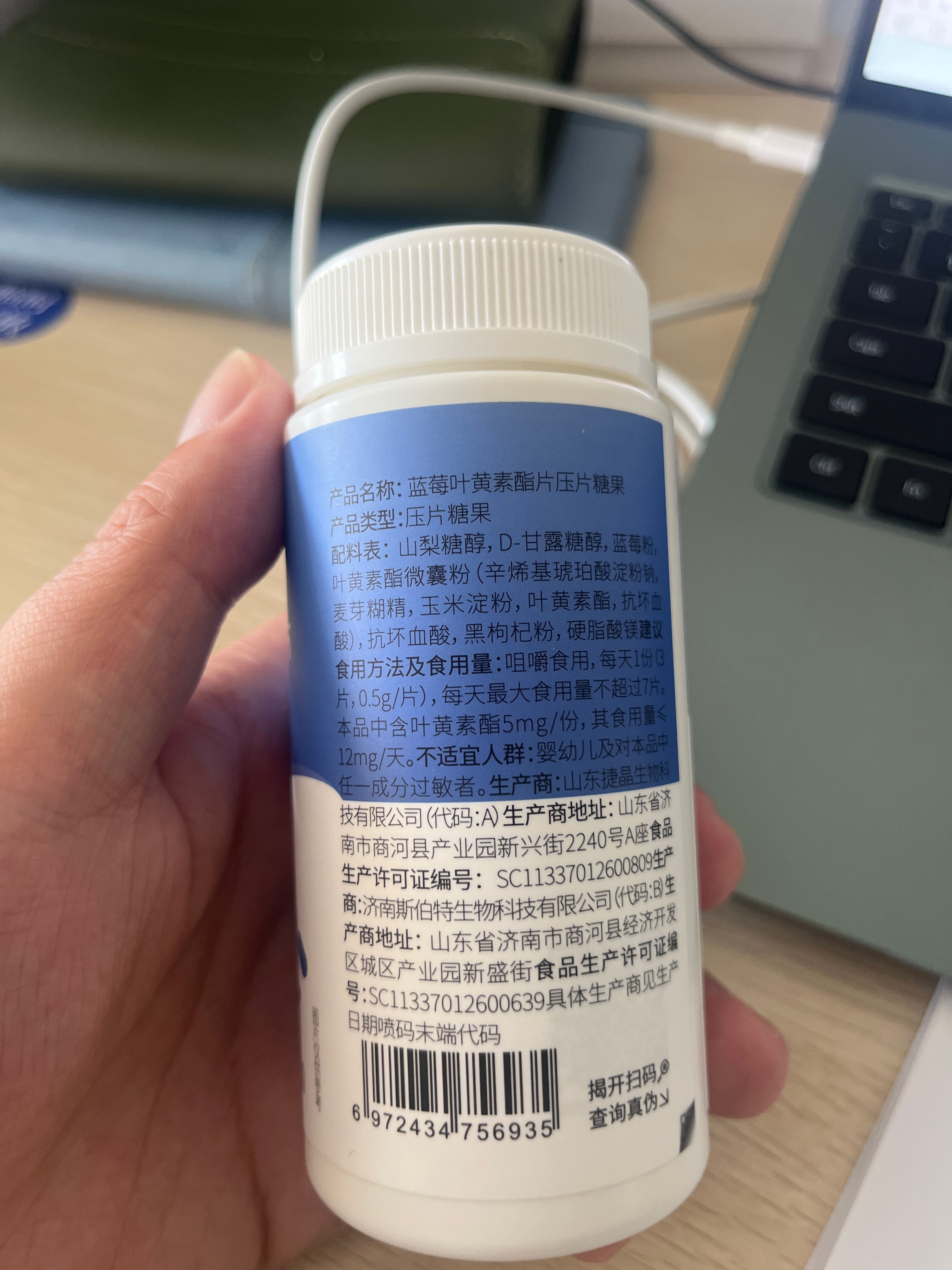 蓝莓叶黄素酯片压片糖果（蓝莓味）