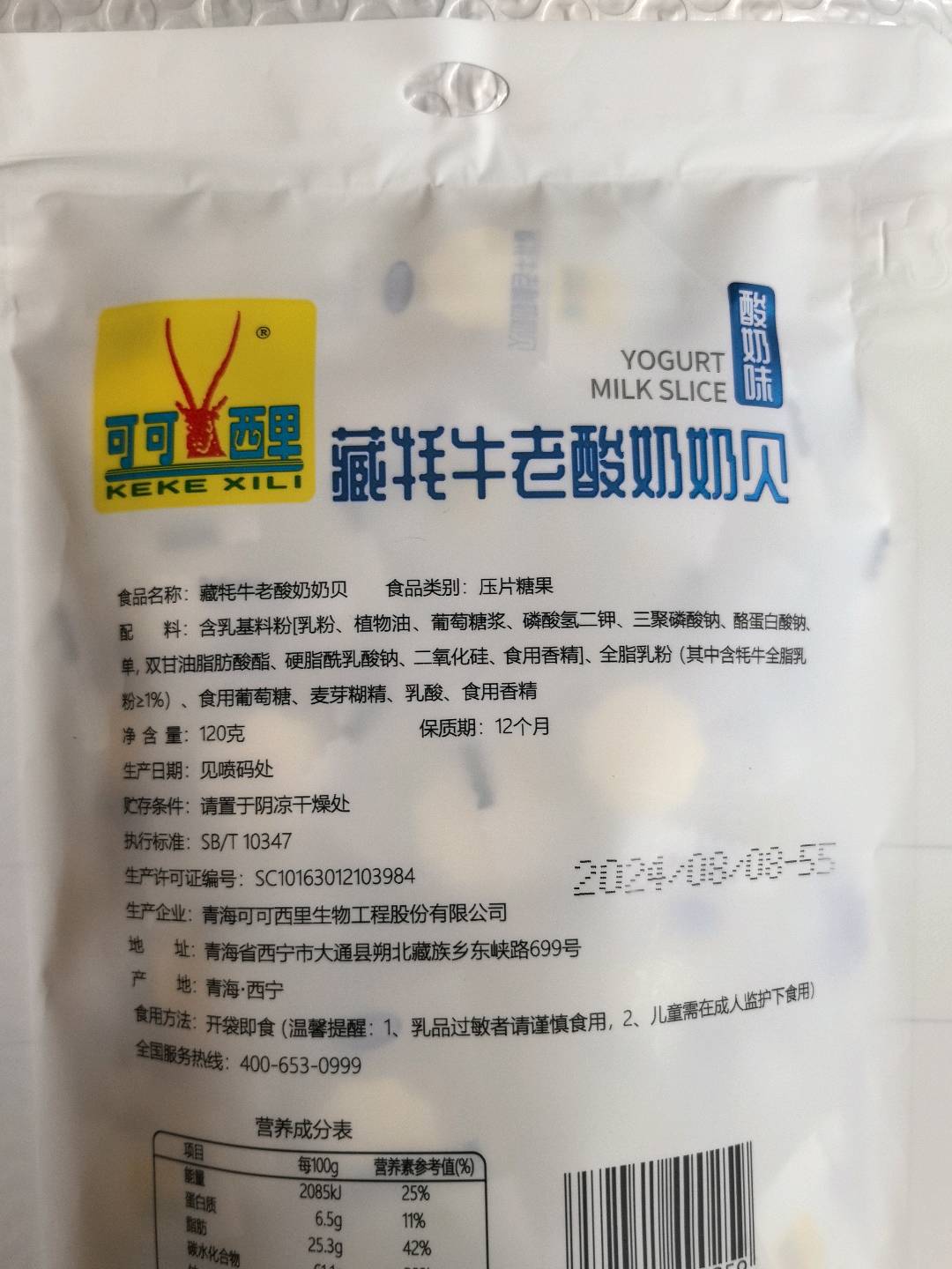 可可西里藏牦牛老酸奶奶贝120克