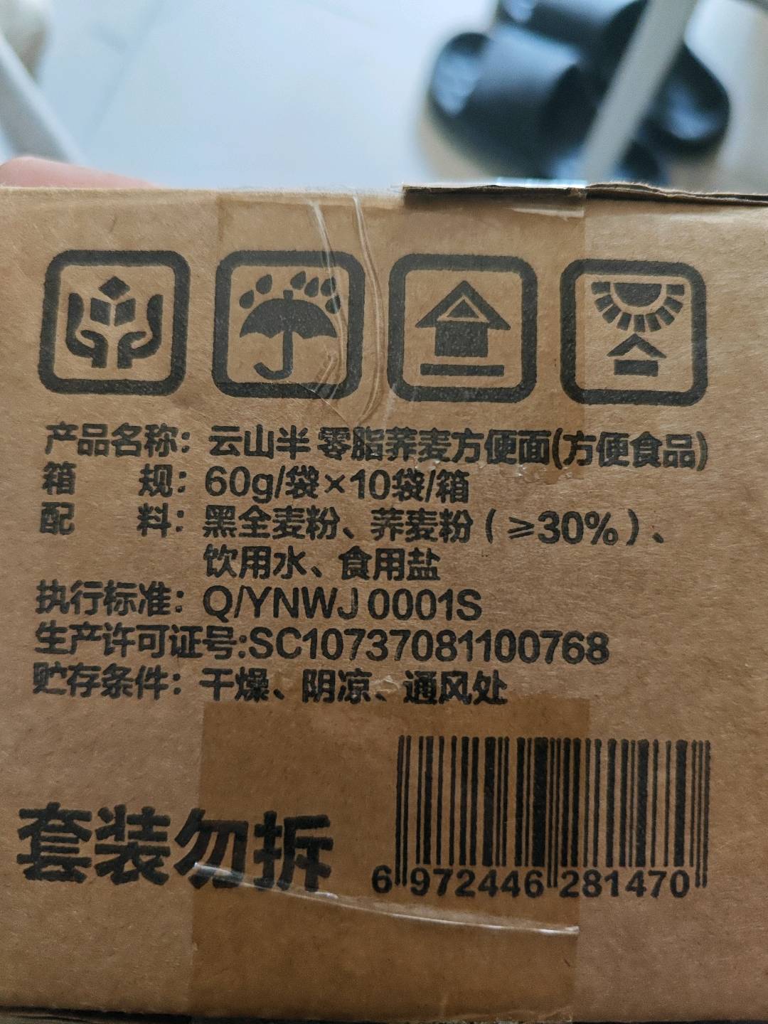 荞麦方便面600克