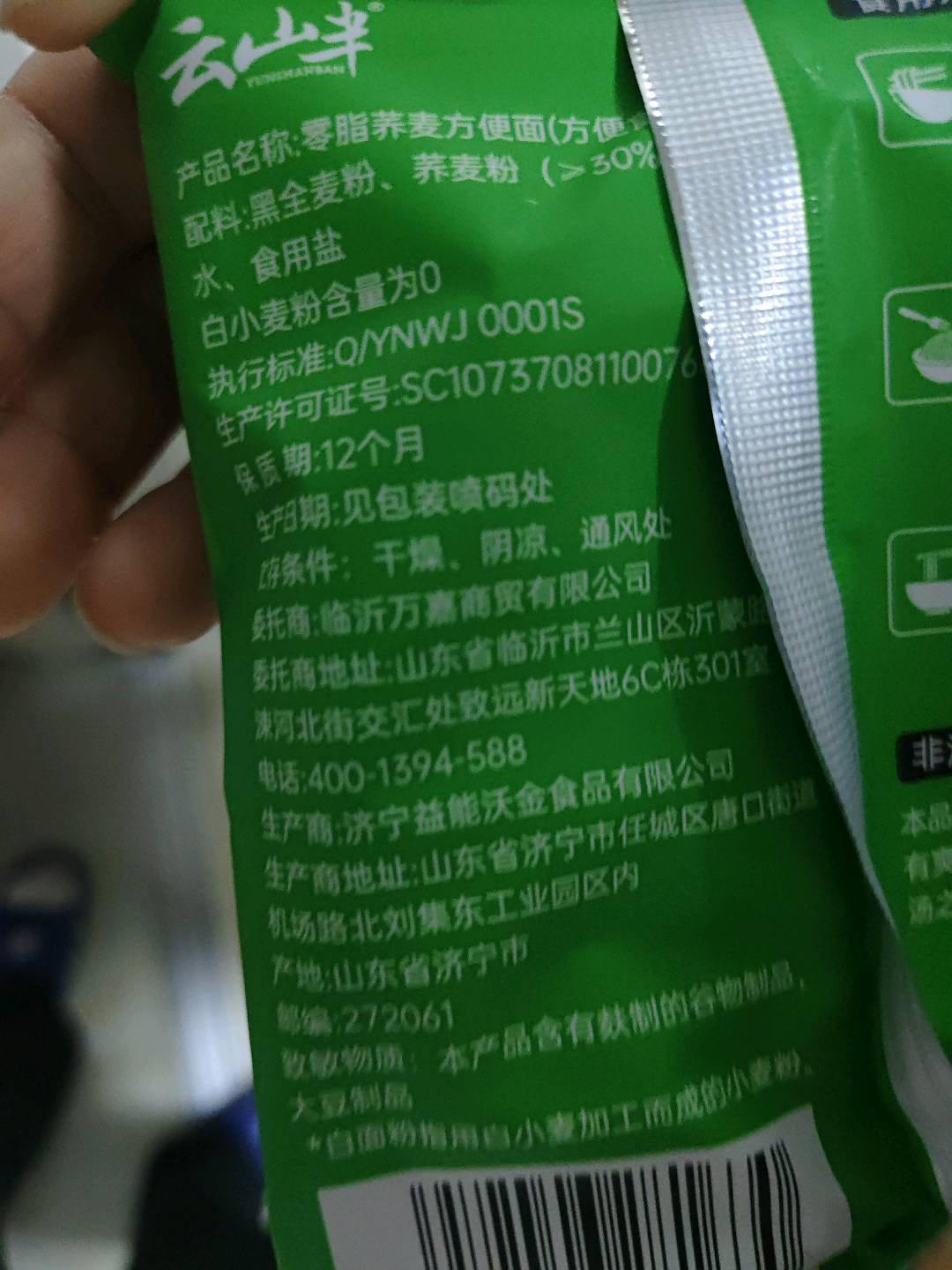 荞麦方便面60克