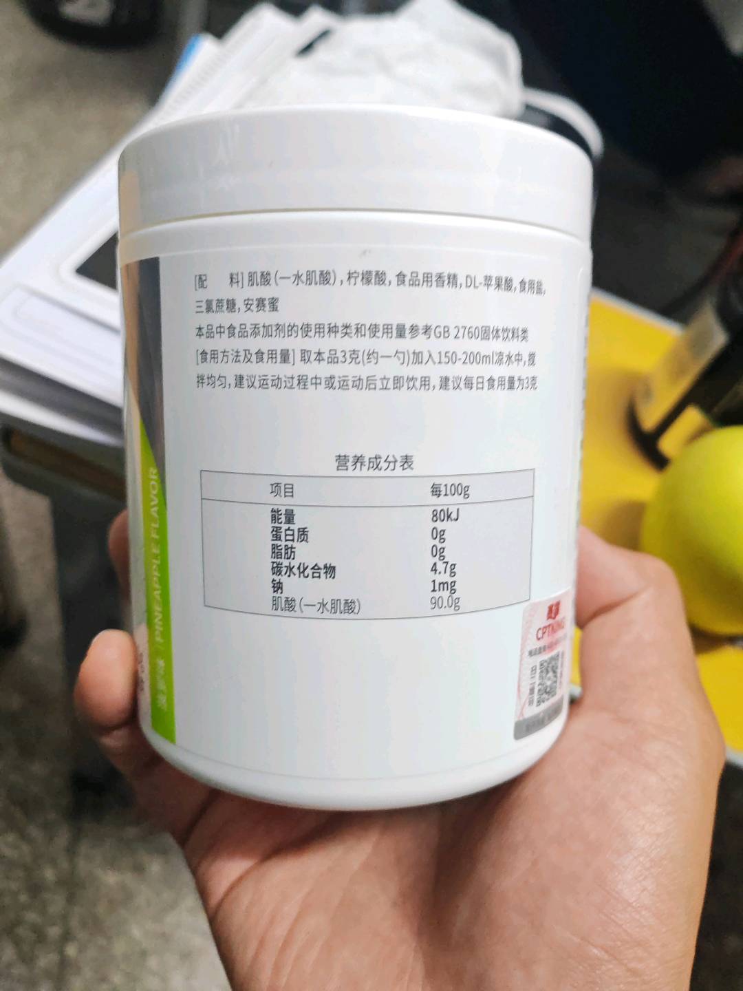 CPTKING赛霸 肌酸粉(菠萝味) 300g