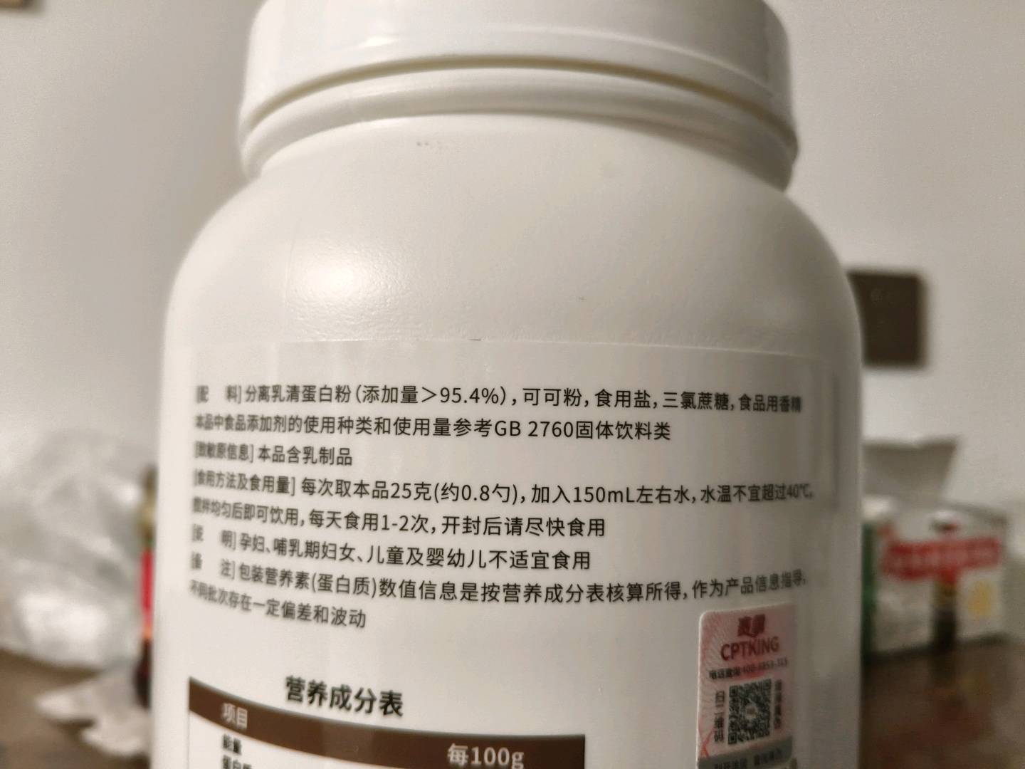 CPTKING赛霸 分离乳清蛋白粉(巧克力味) 908g