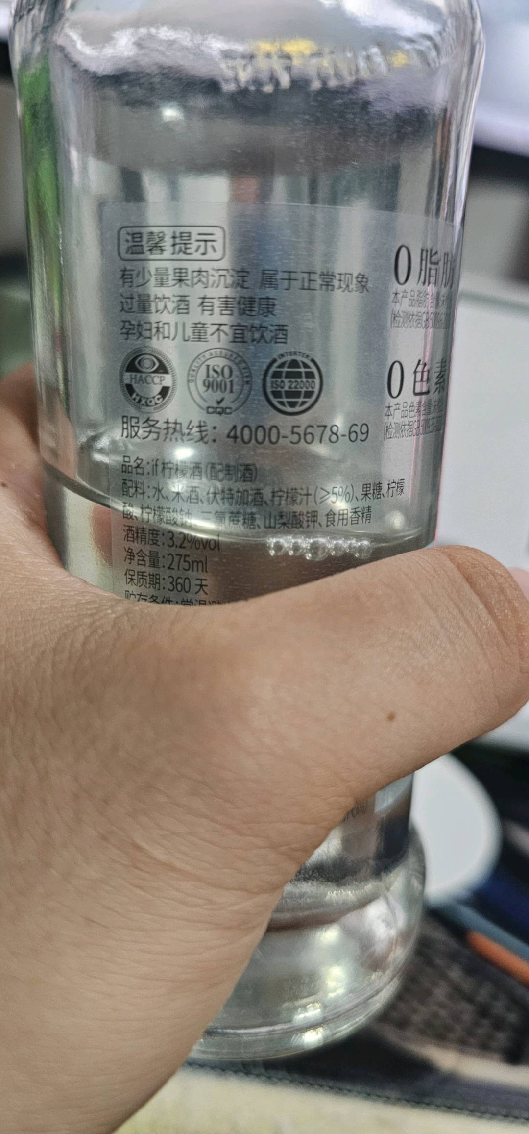 if柠檬275ml