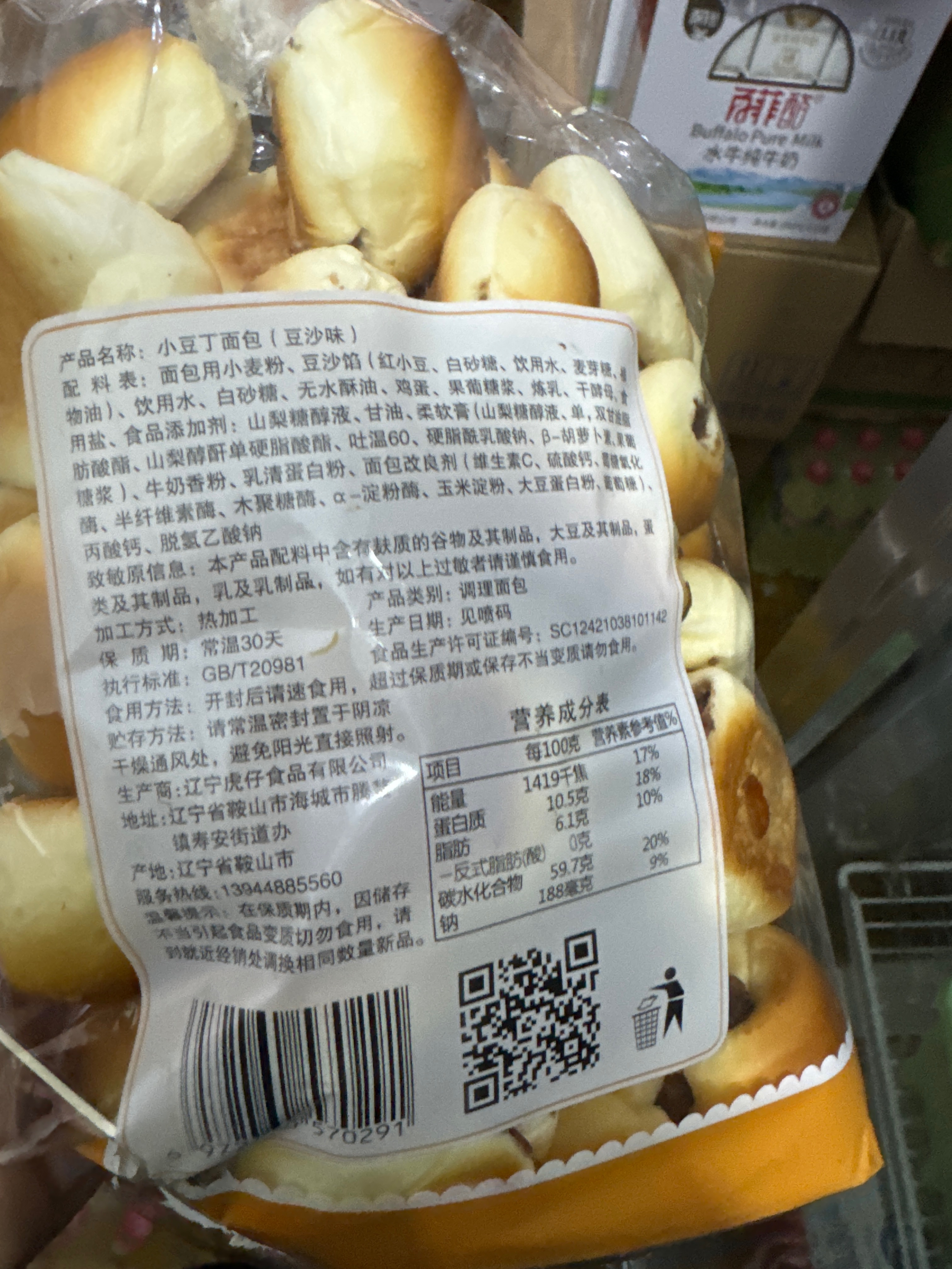 豆丁面包（豆沙味）