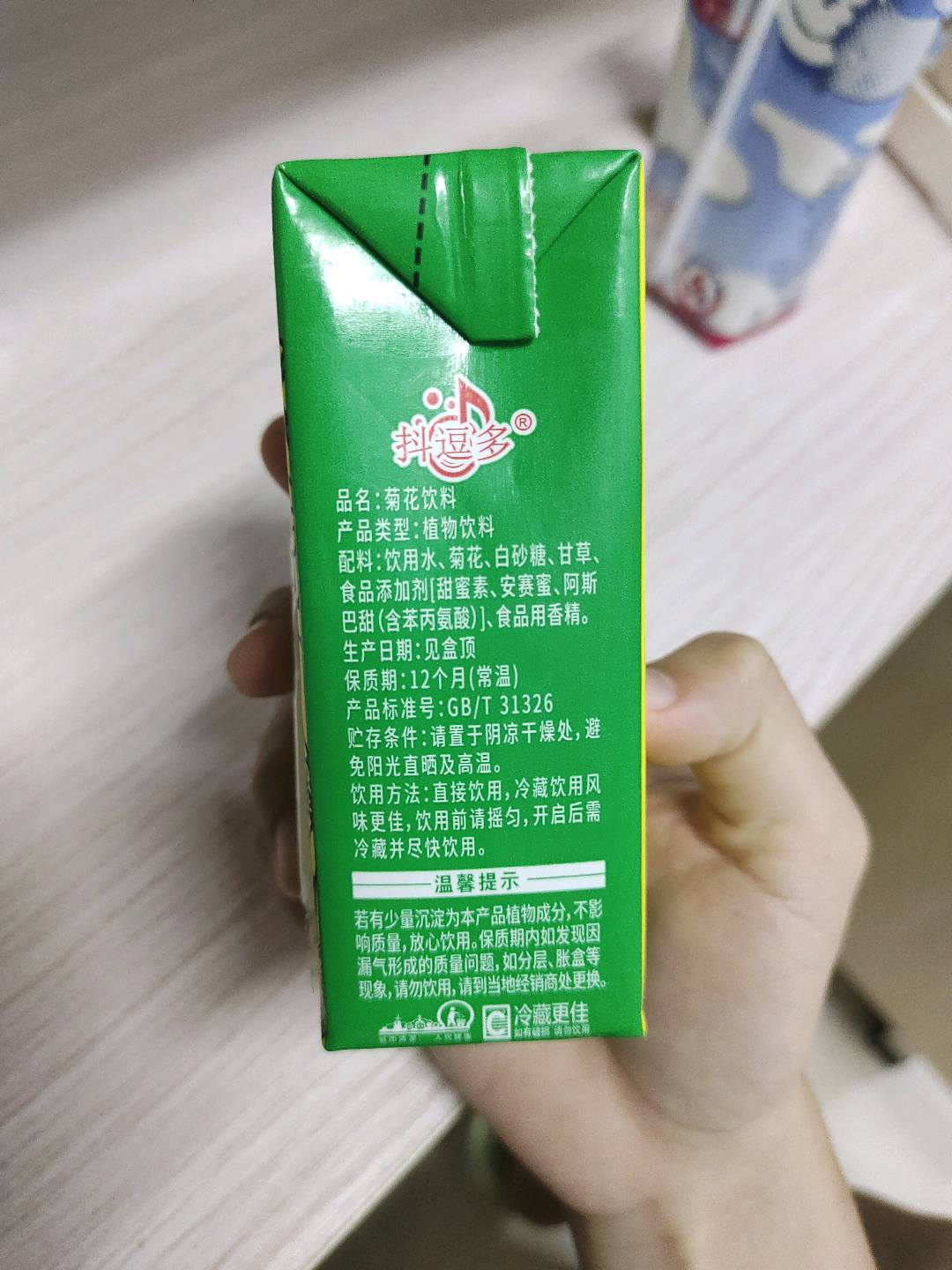 250ML抖逗多菊花茶
