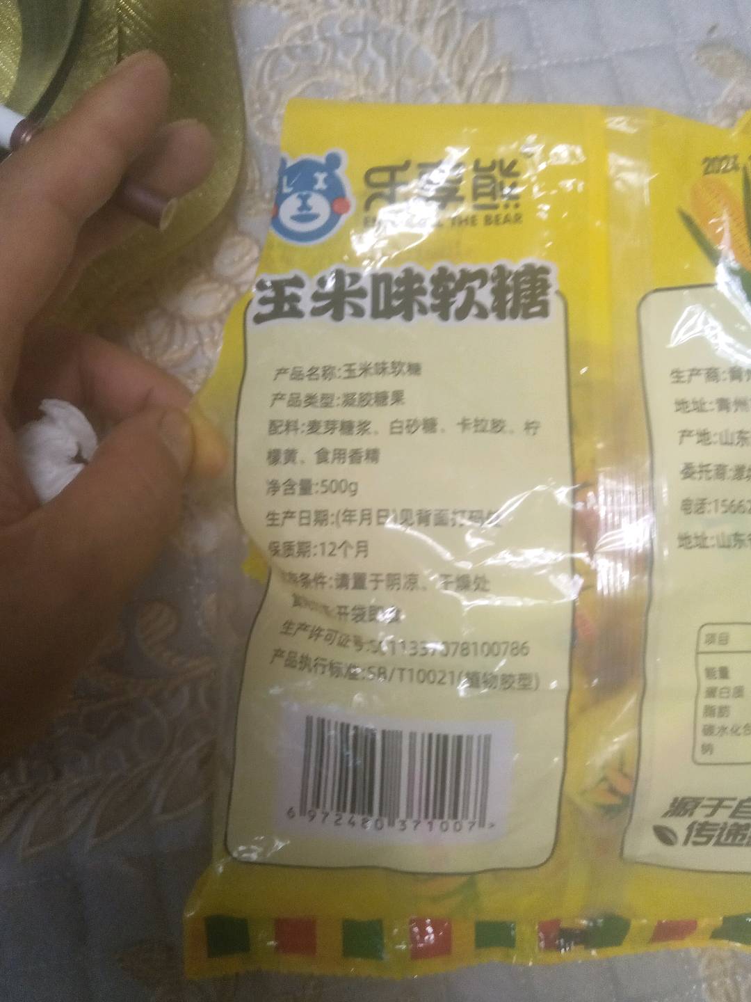 玉米软糖500g
