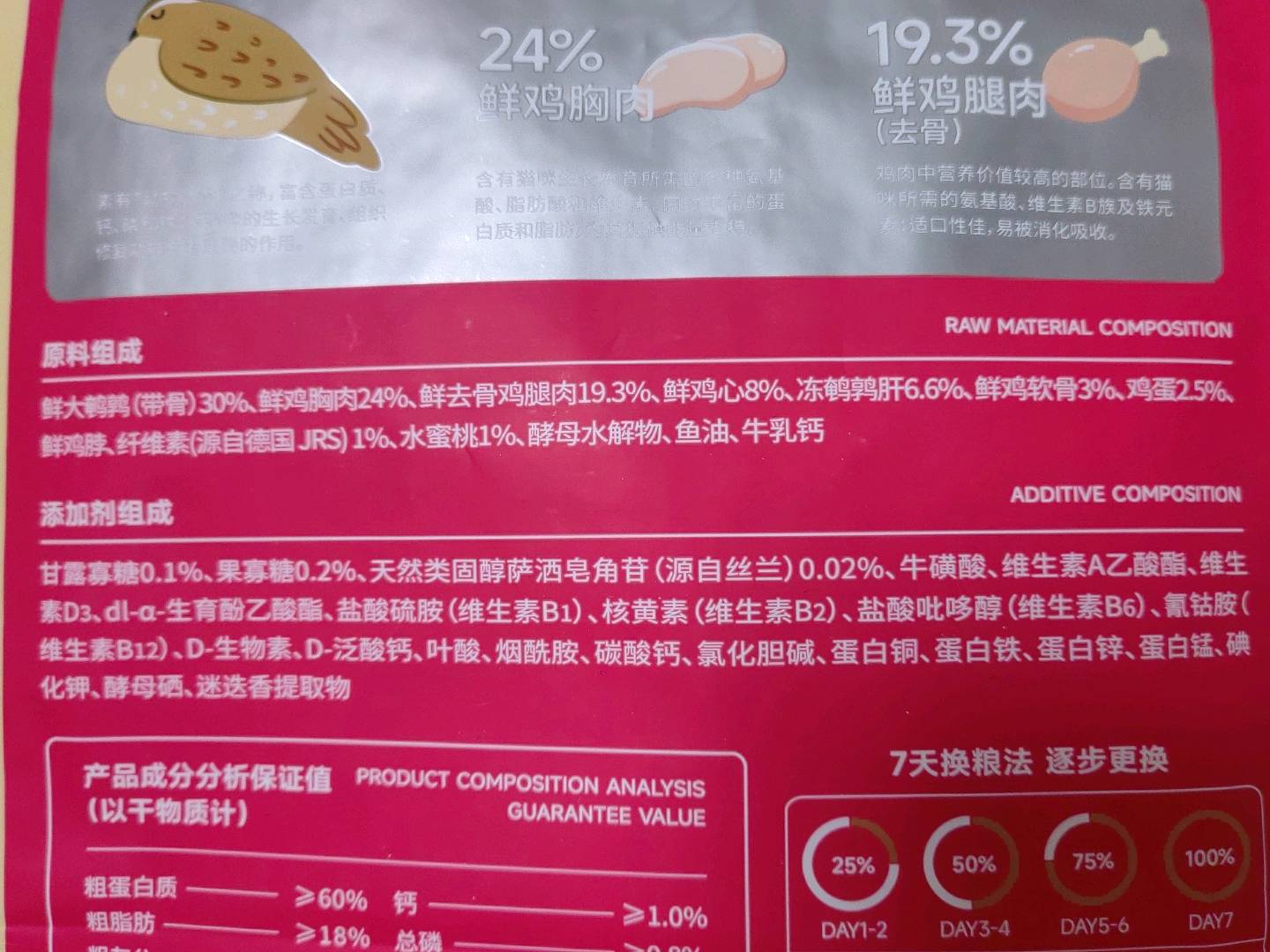 全价主食冻干（鹌鹑鸡肉口味）