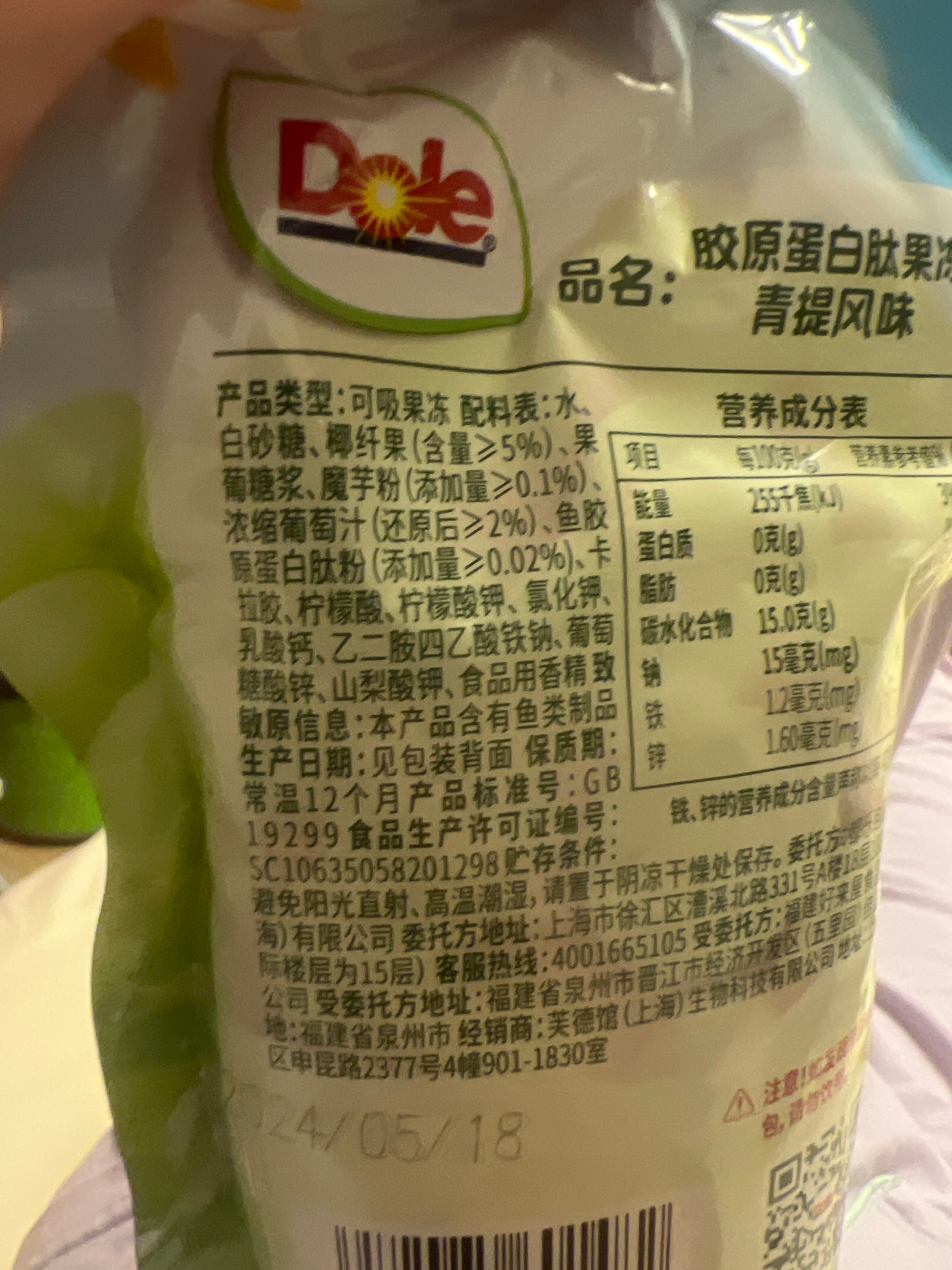 胶原蛋白肽果冻（青提风味）150g