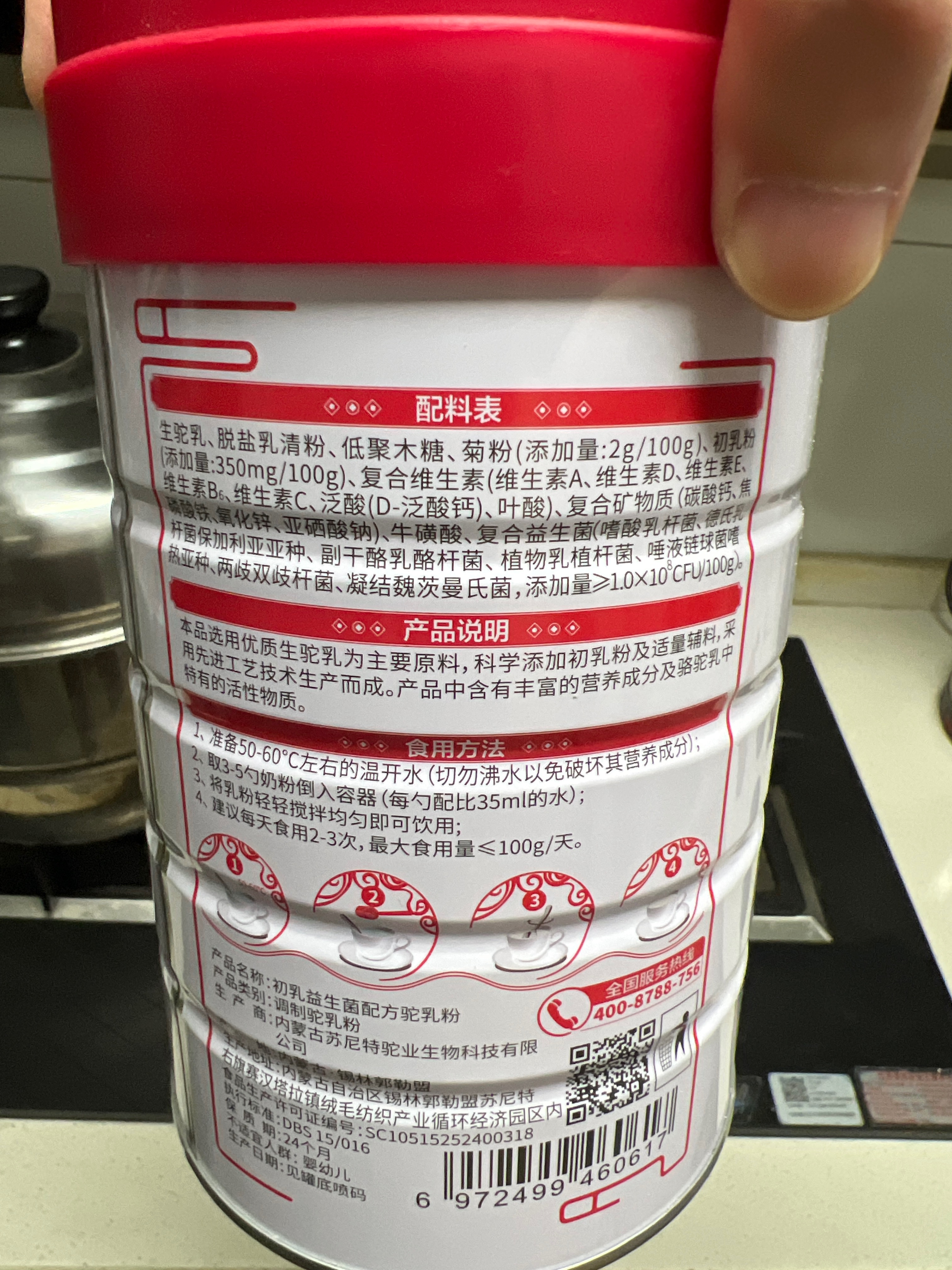 玉漠金驼初乳益生菌配方驼乳粉