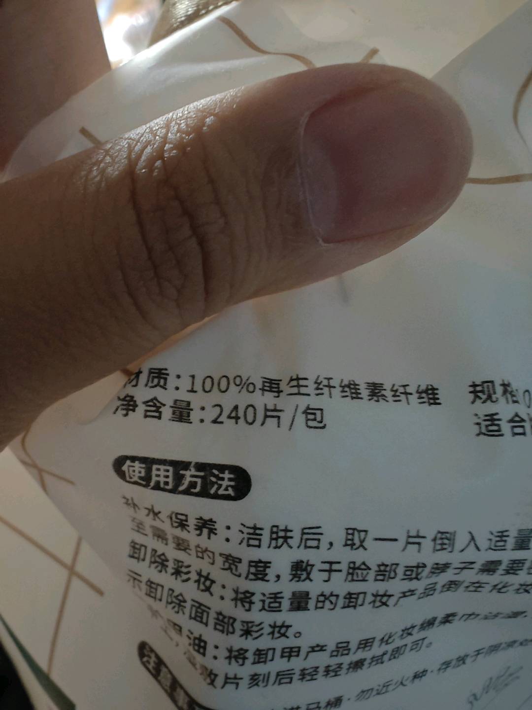 AMORTALS尔木萄  木乃伊湿敷化妆棉片