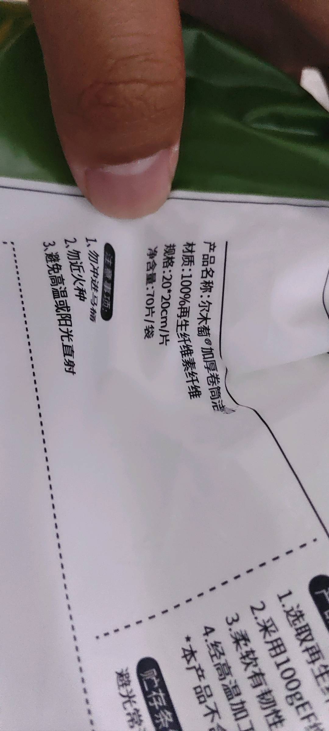 AMORTALS尔木萄 加厚纯棉卷筒洗脸巾