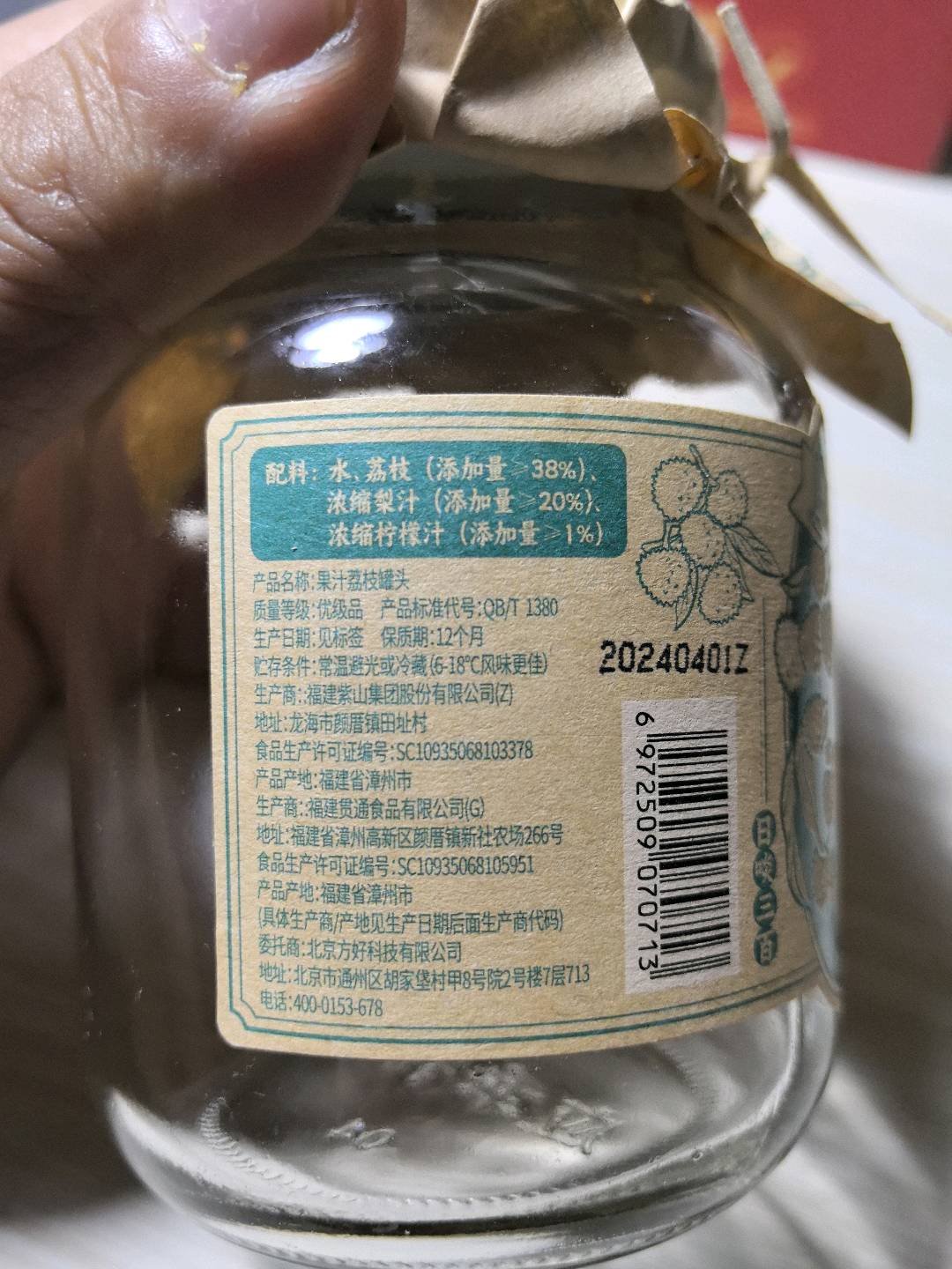 应季物语荔枝罐头390克