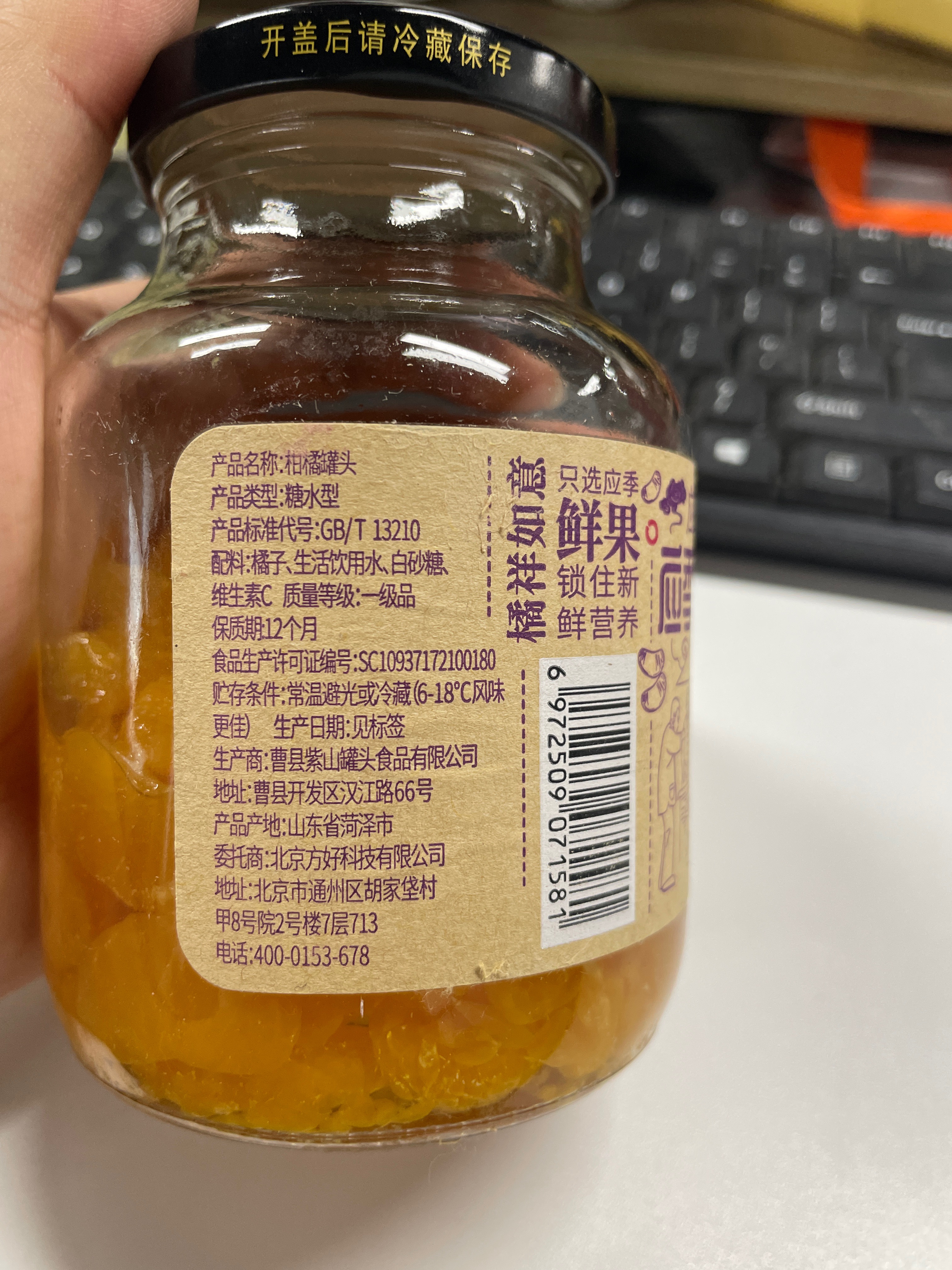 应季物语390克橘子罐头