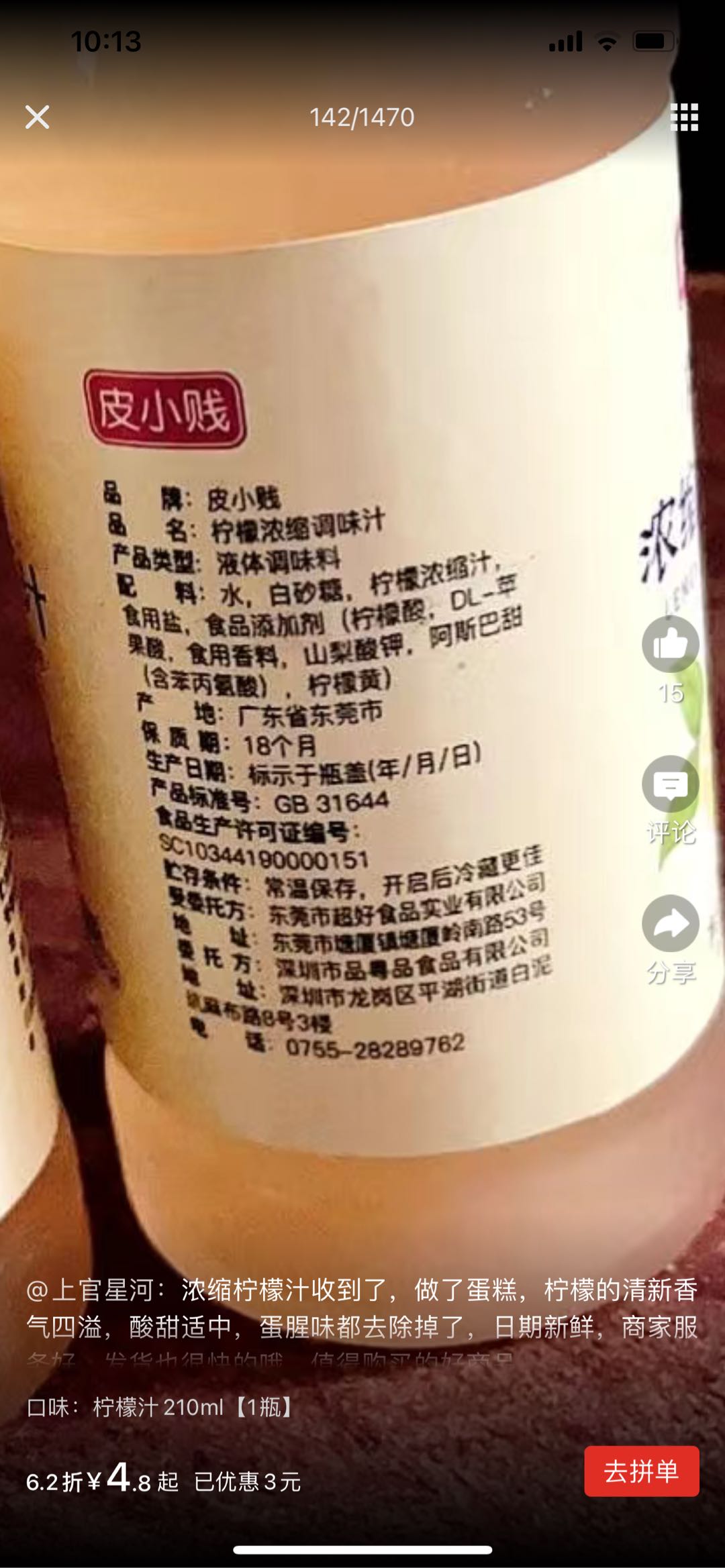 柠檬浓缩调味汁