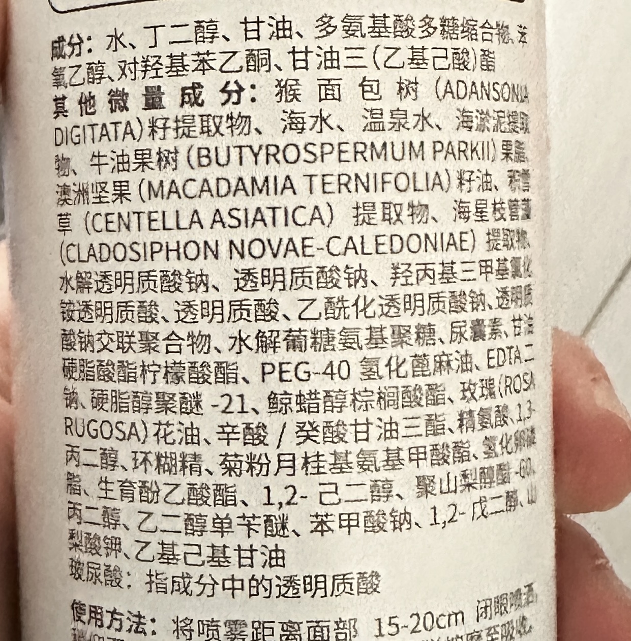 儒意玻尿酸补水保湿喷雾