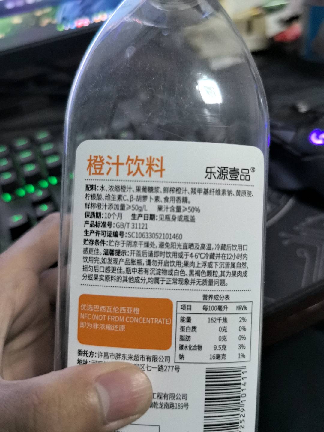 DL橙汁饮料 1.08L