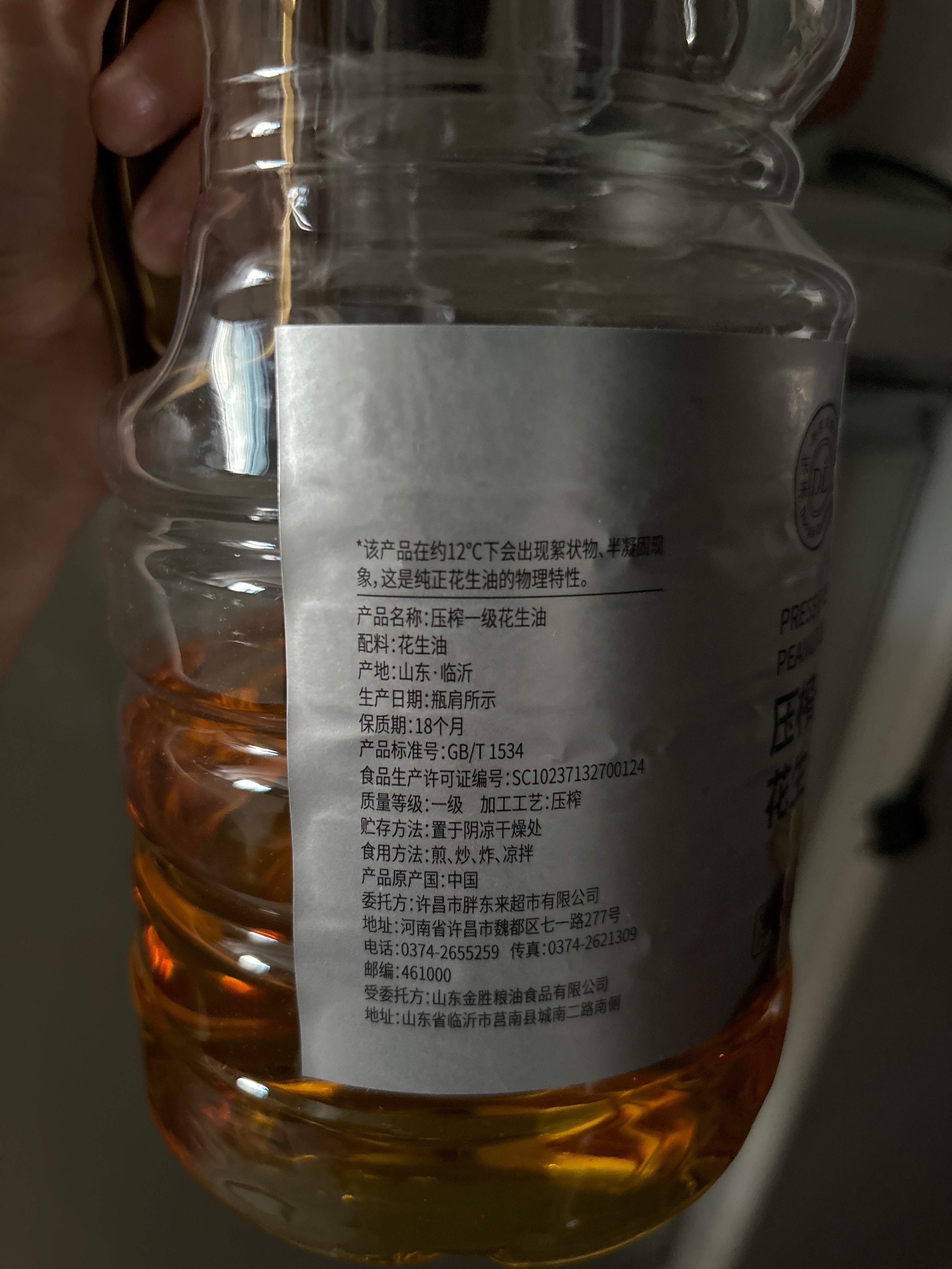 DL压榨一级花生油2L