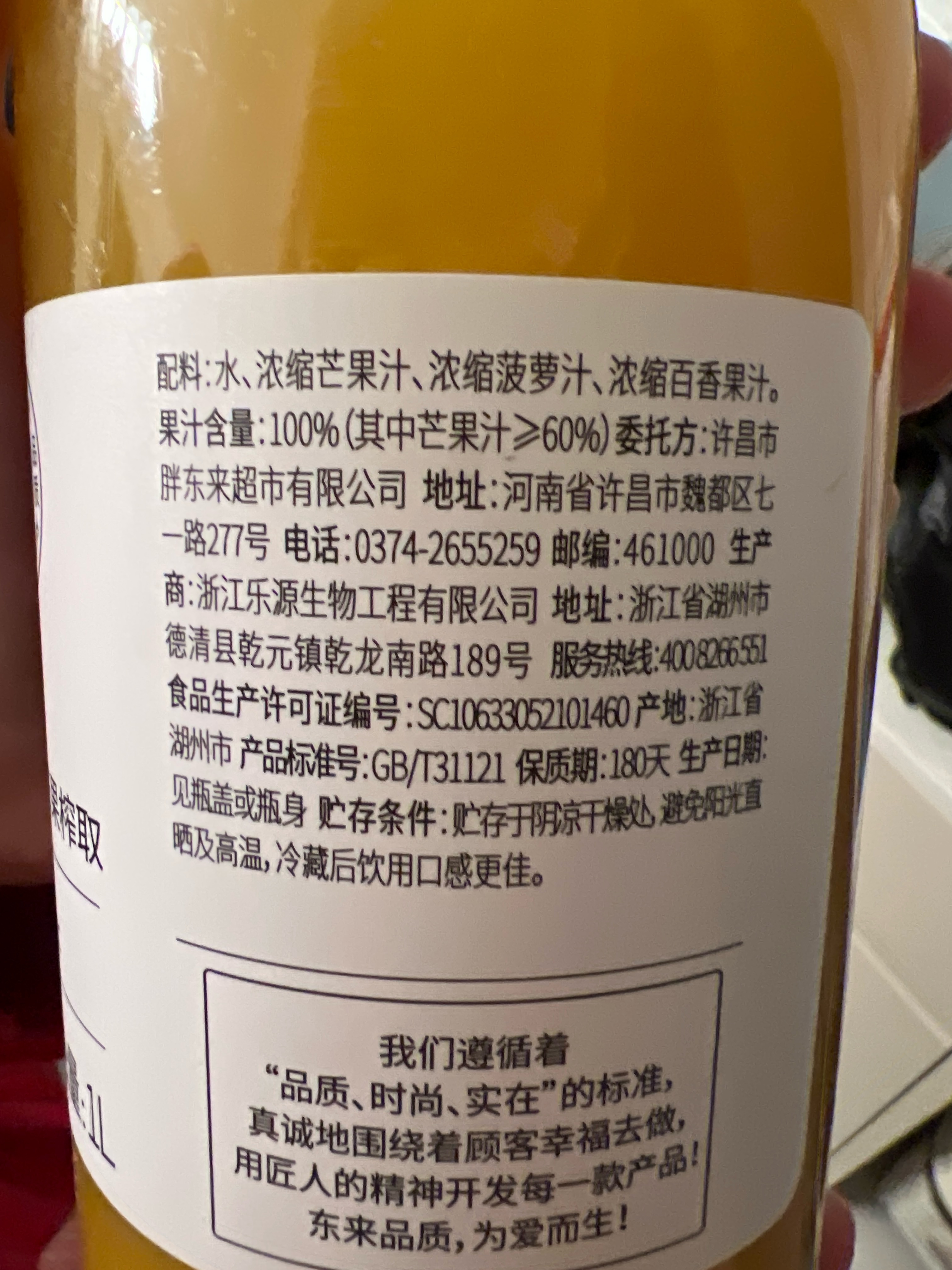 DL100%混合芒果汁