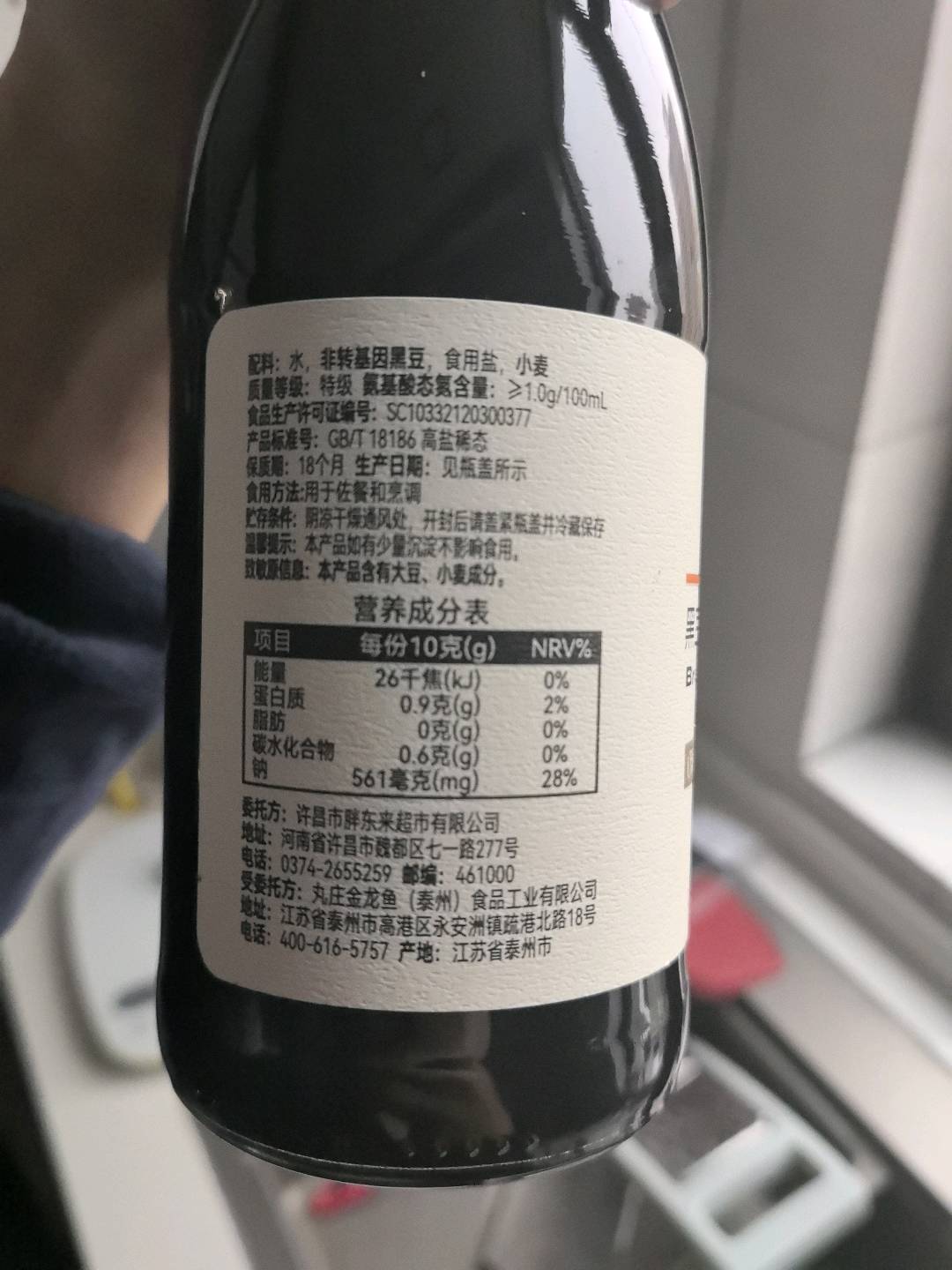 黑豆酿造酱油500ml