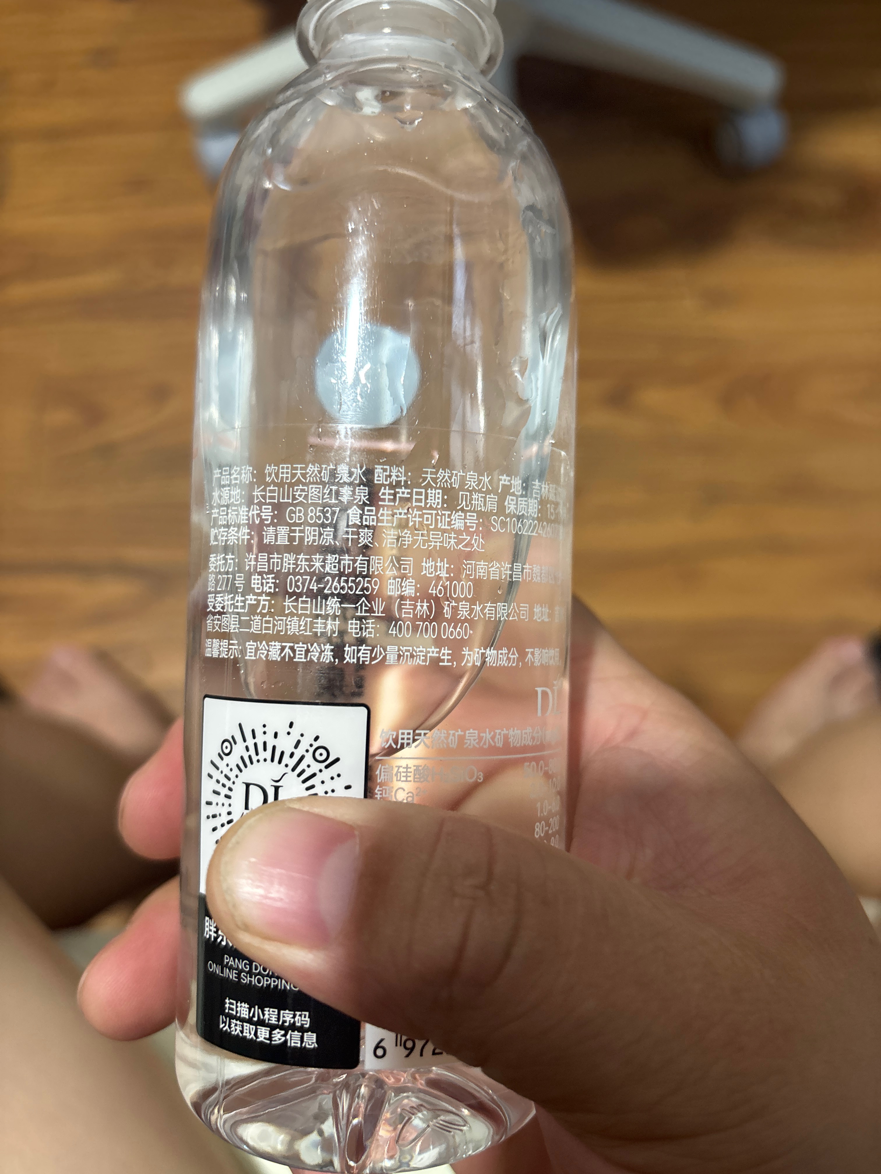 饮用天然矿泉水360ml