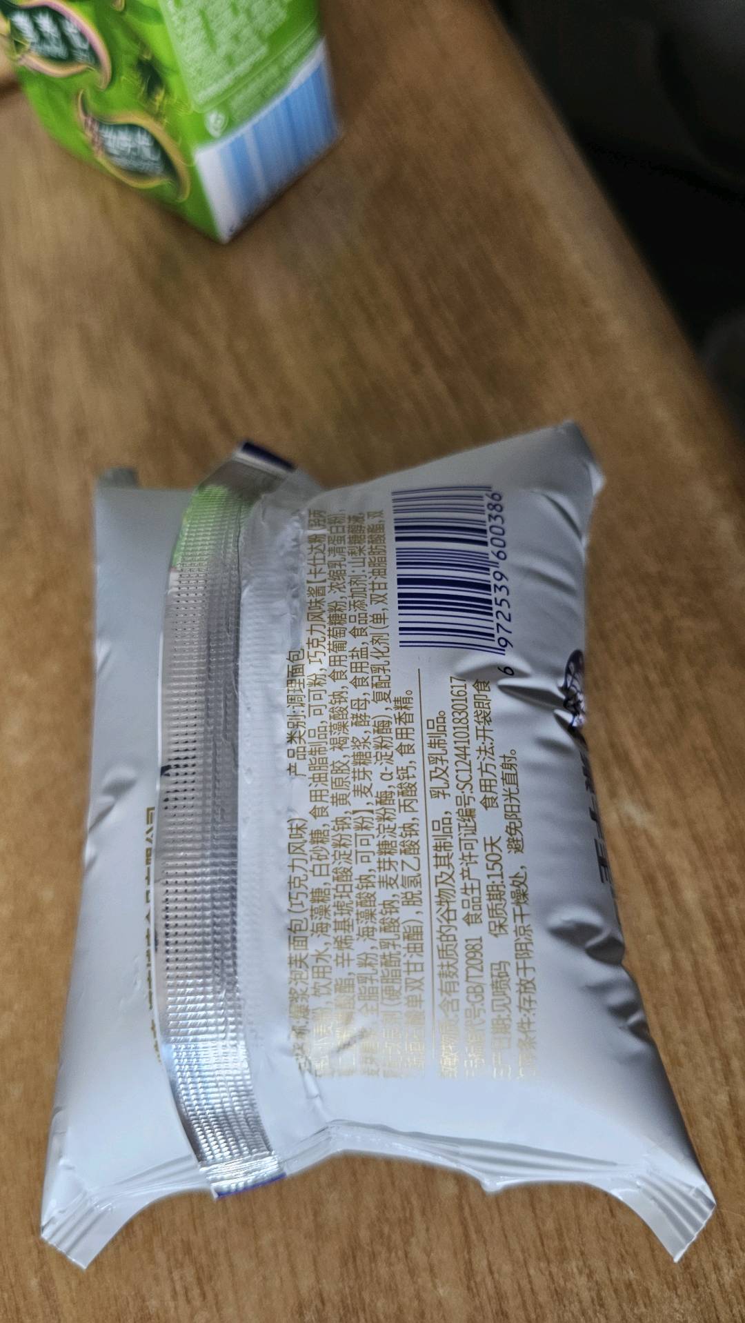 爆浆泡芙面包（巧克力风味）