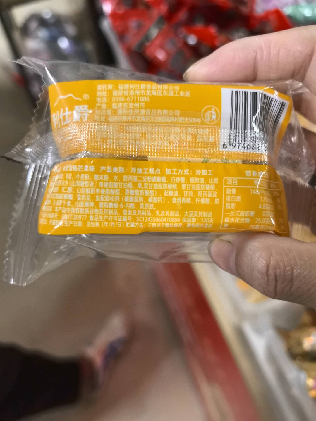 花椒锅巴（麻辣味）