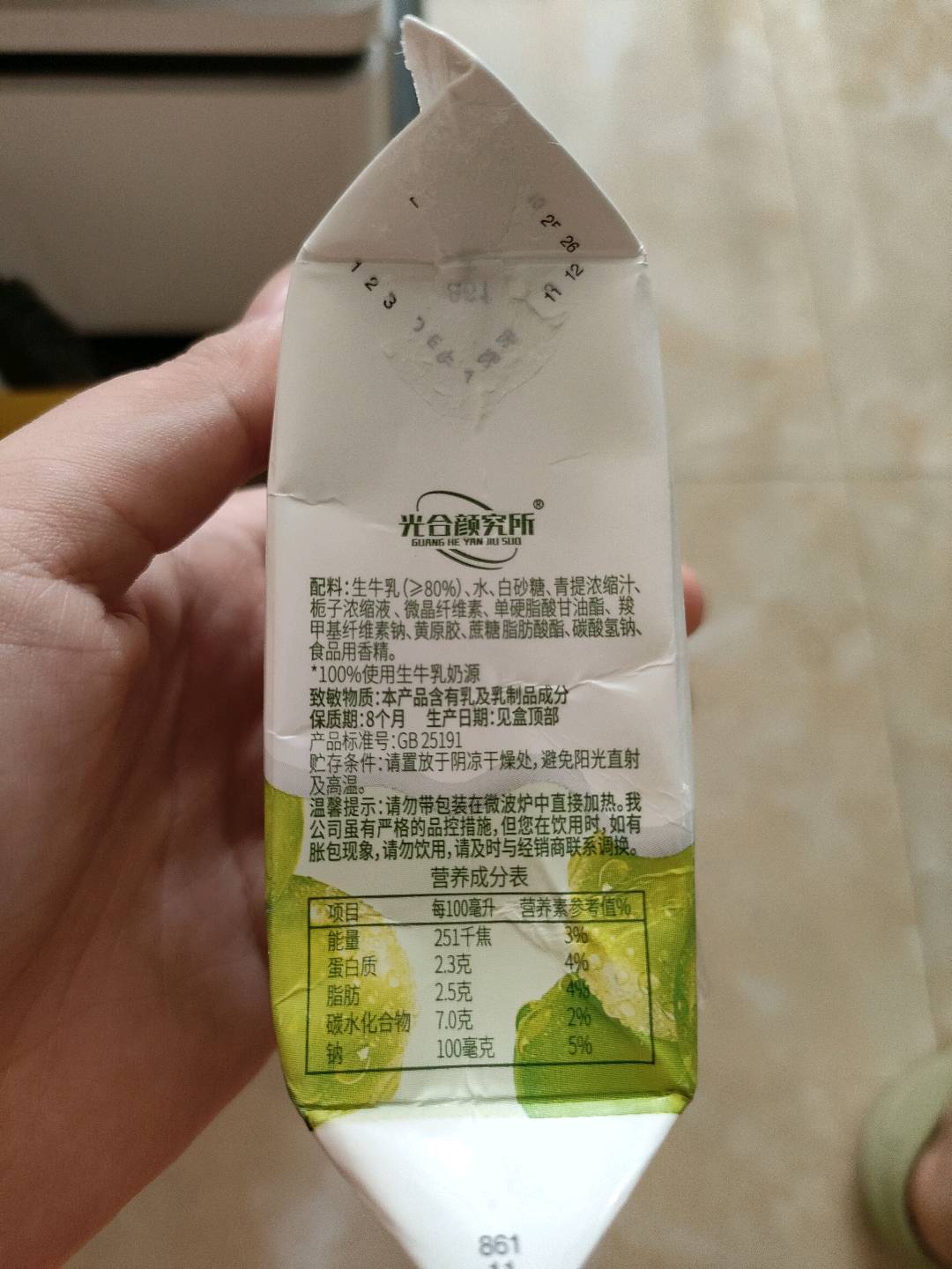 青提栀子牛奶200ml