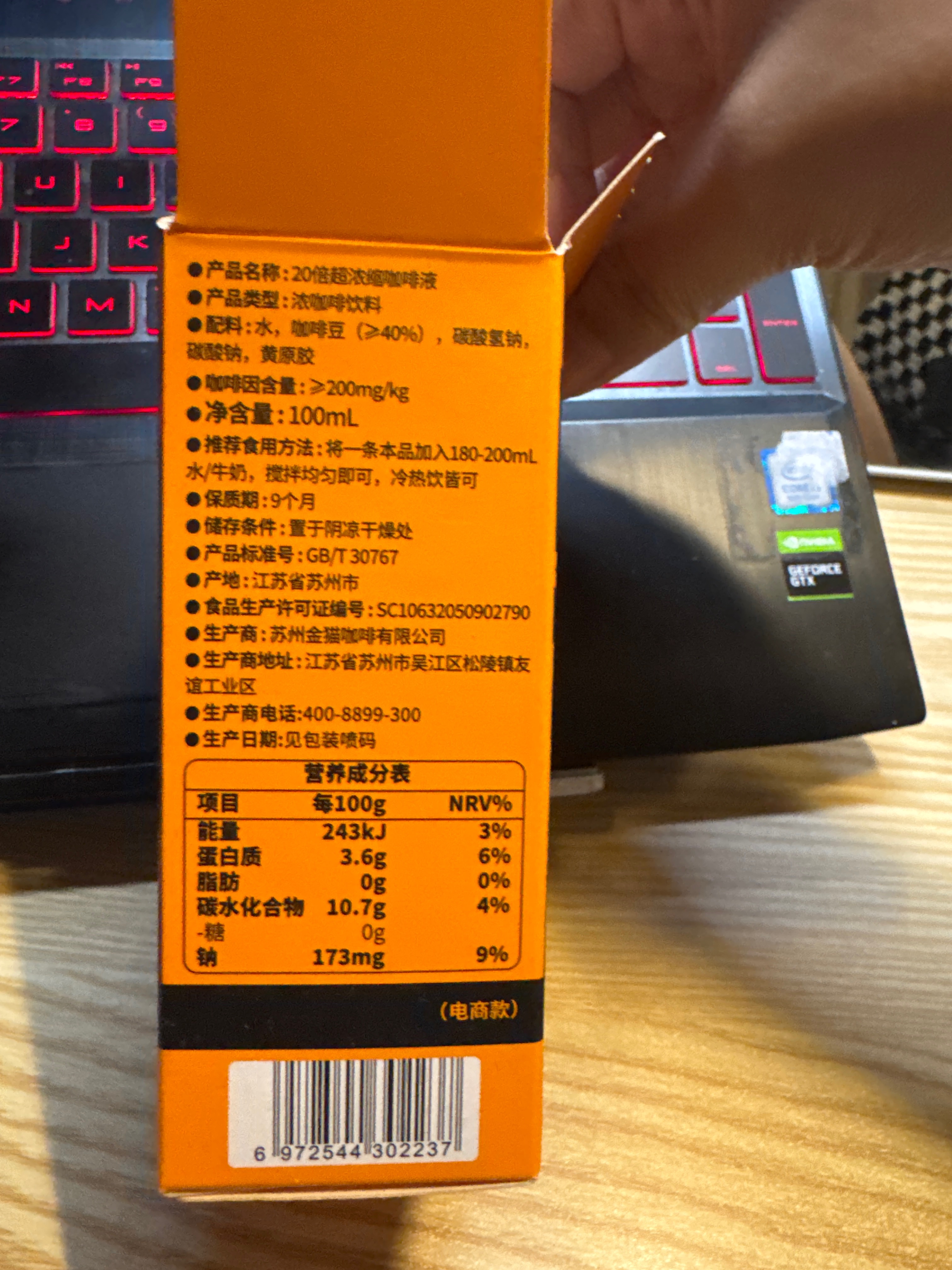 20倍超浓缩咖啡液-10ml×10-盒装