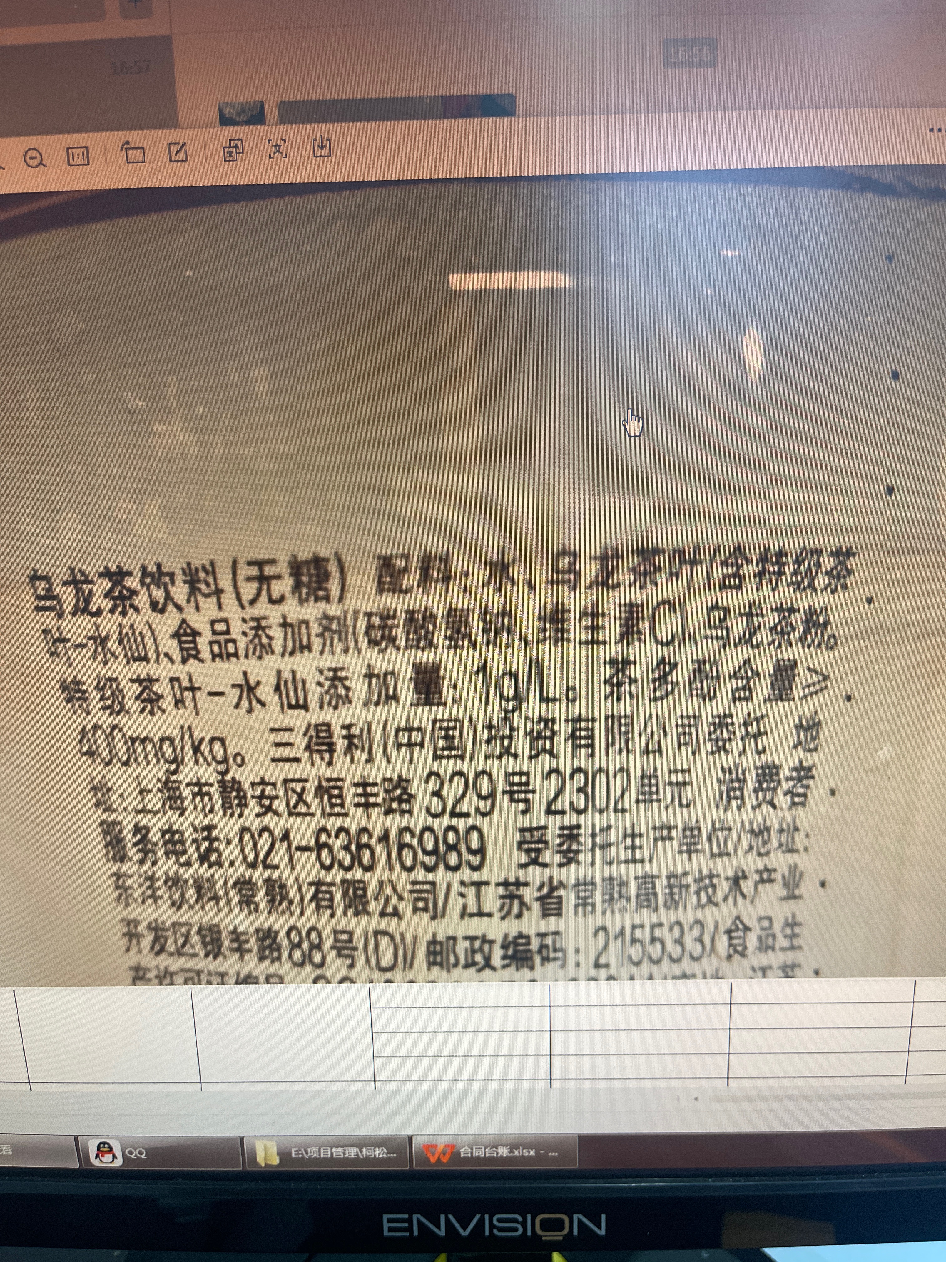 三得利无糖乌龙茶900ml