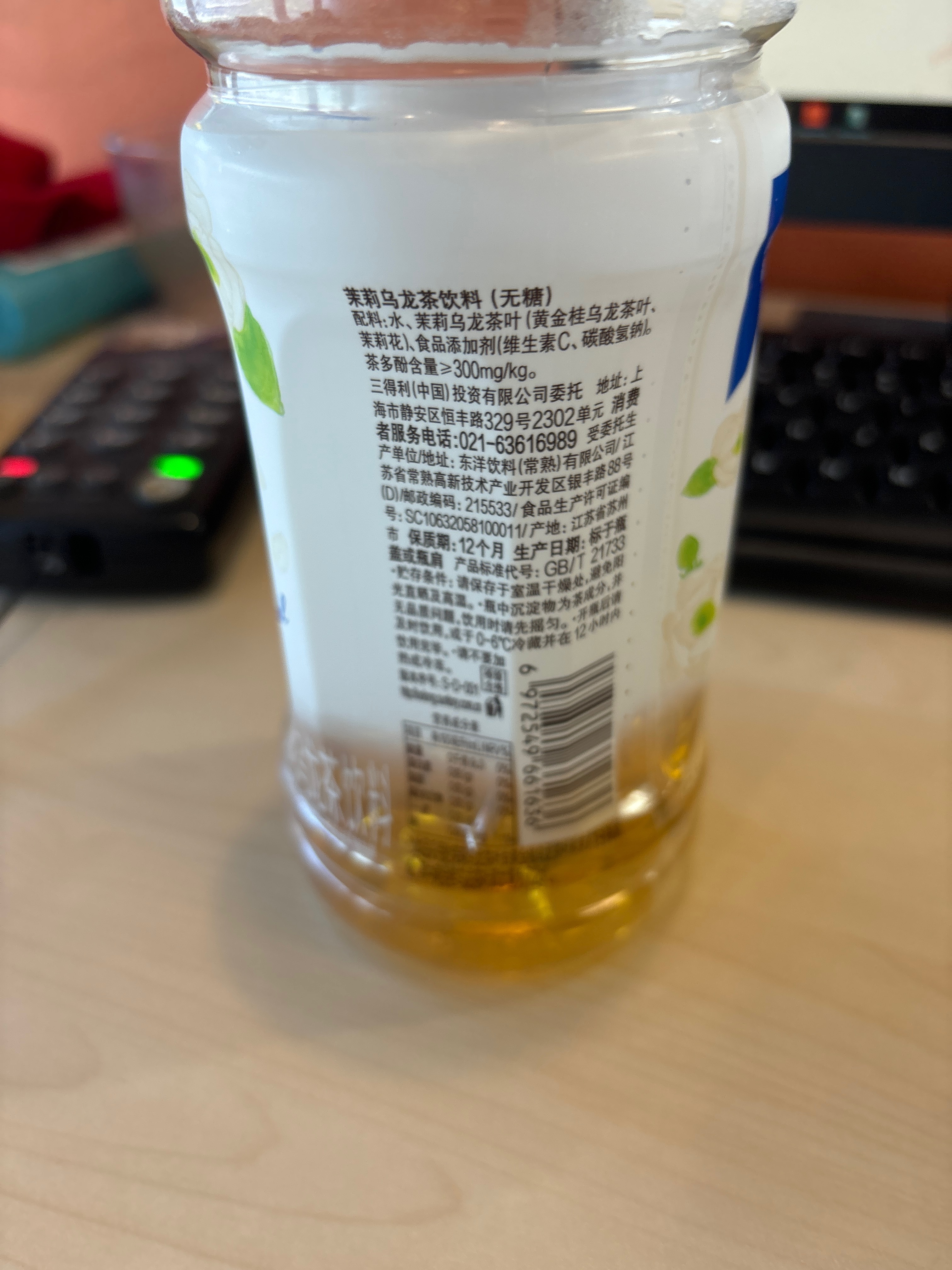 三得利乌龙茶茉莉乌龙无糖900ml