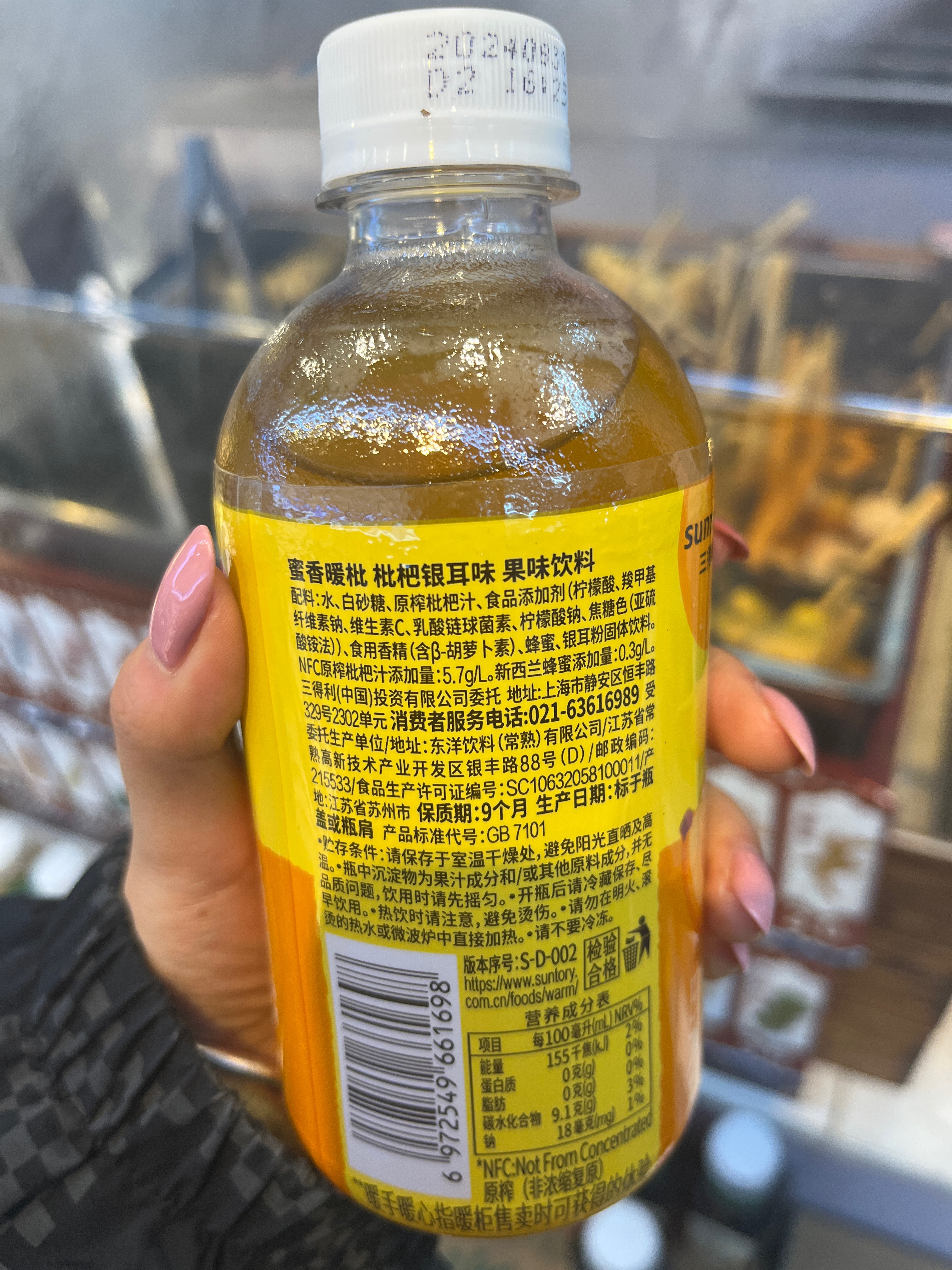 三得利蜜香暖枇350ml