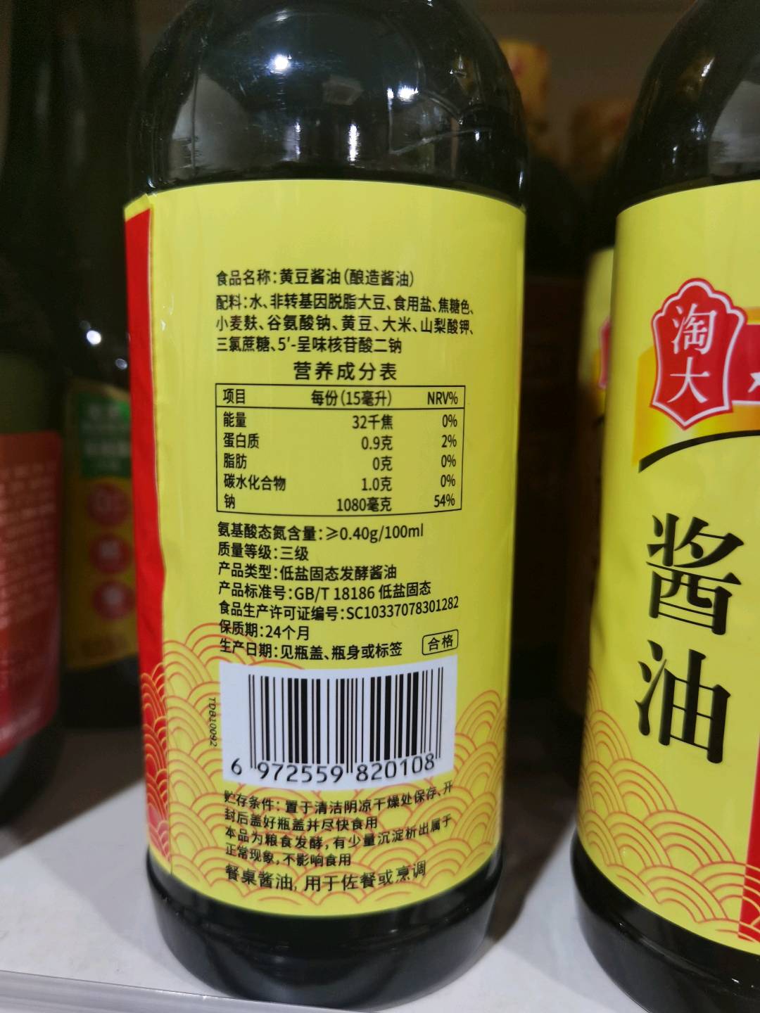 黄豆酱油