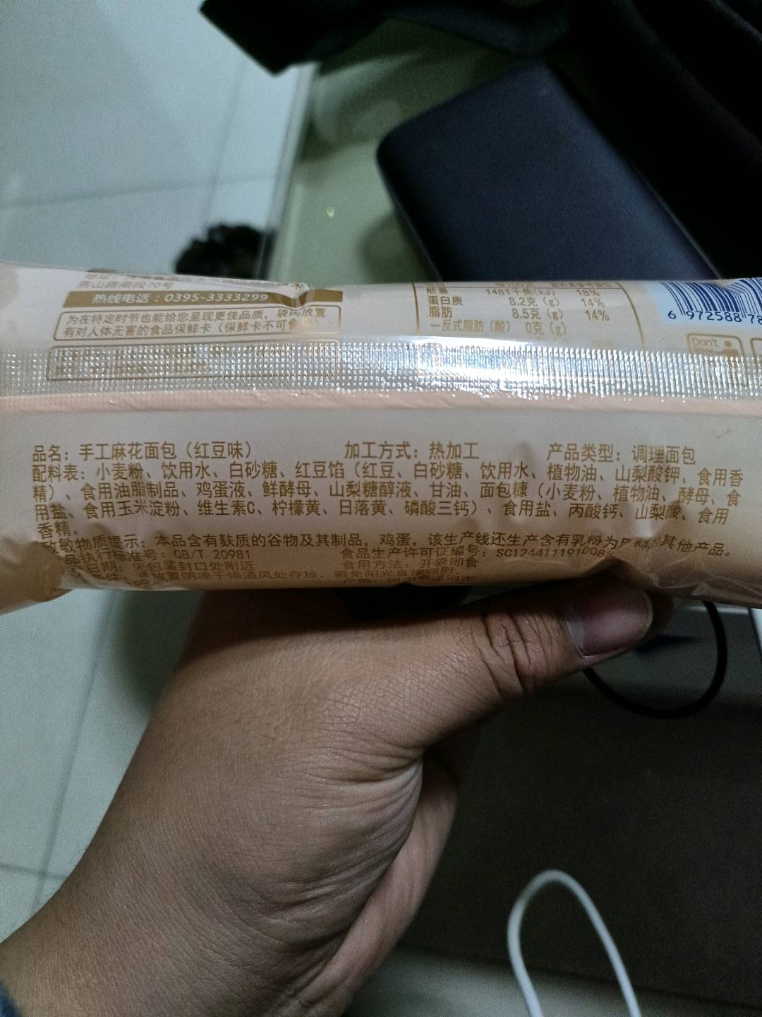 手工麻花面包（红豆味）