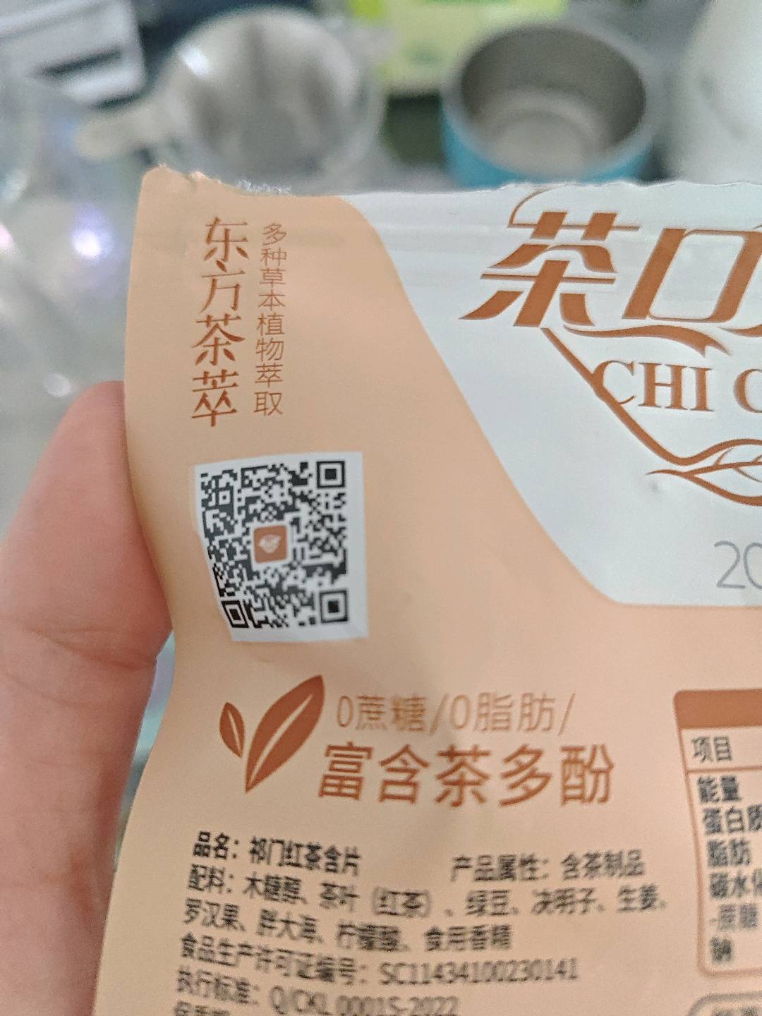 茶口乐东方茶萃袋装祁门红茶18克/袋