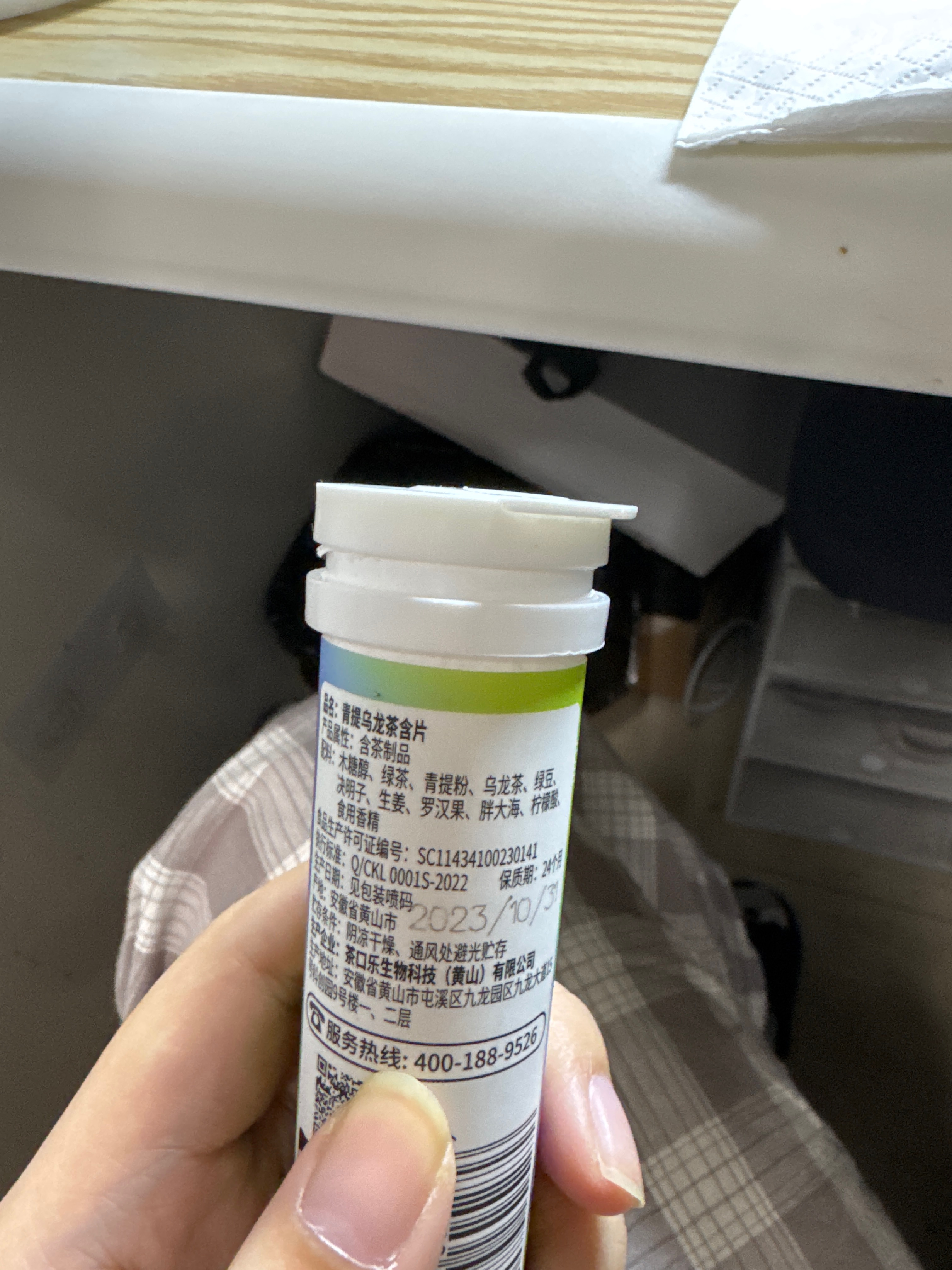 茶口乐东方茶萃袋装青提乌龙27克/瓶