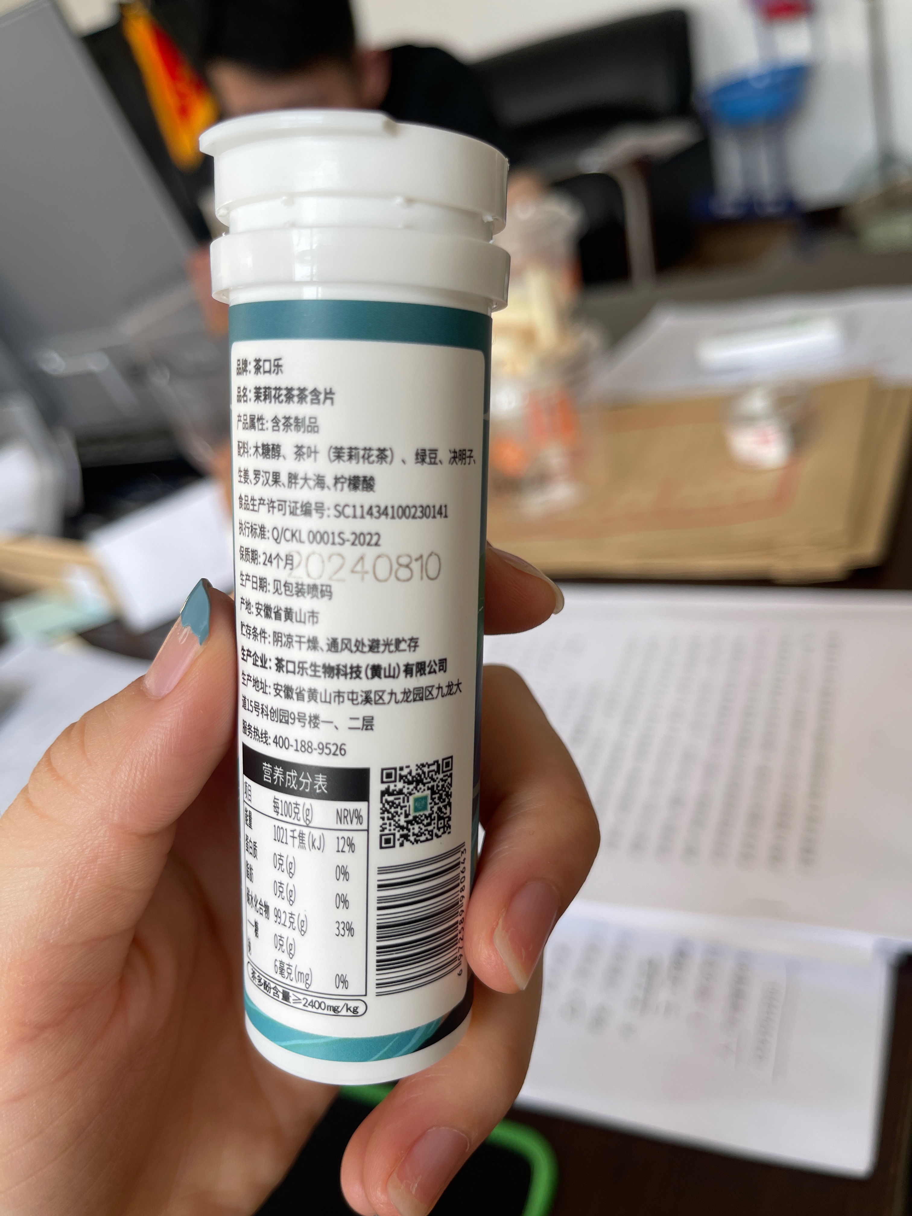 茶口乐品牌茉莉茶萃茶含片27克