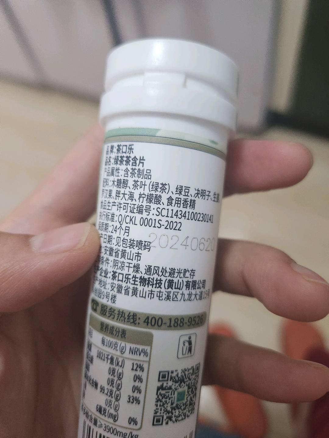 茶口乐品牌 唐风茶韵-绿茶 茶叶含片27克