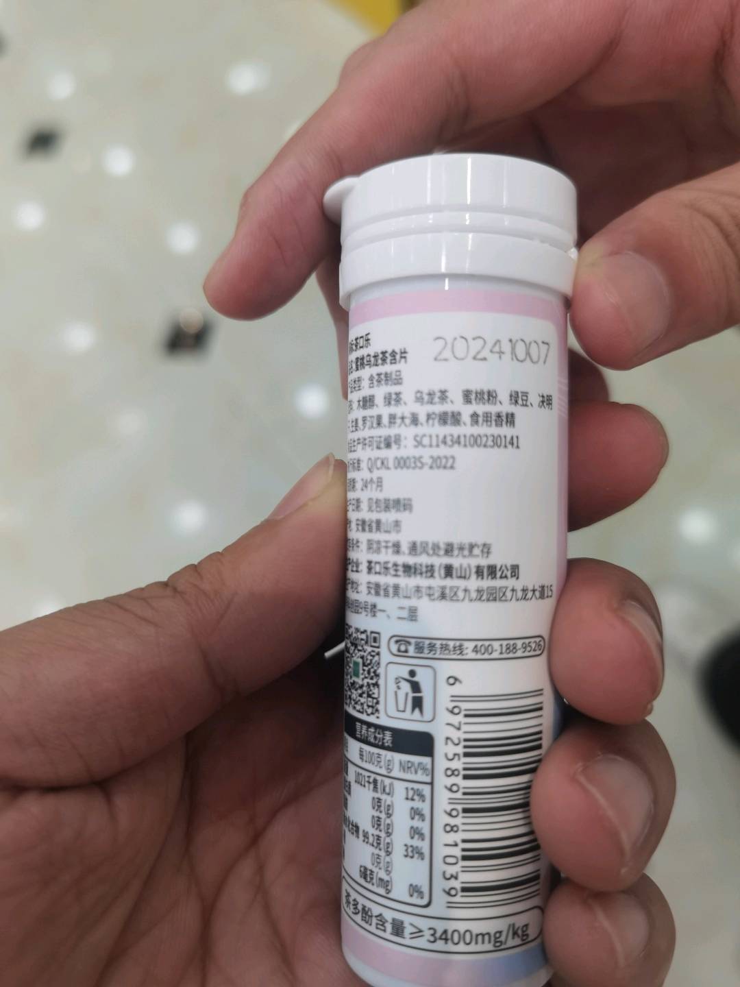 茶口乐品牌 蜜桃乌龙 茶叶含片30克