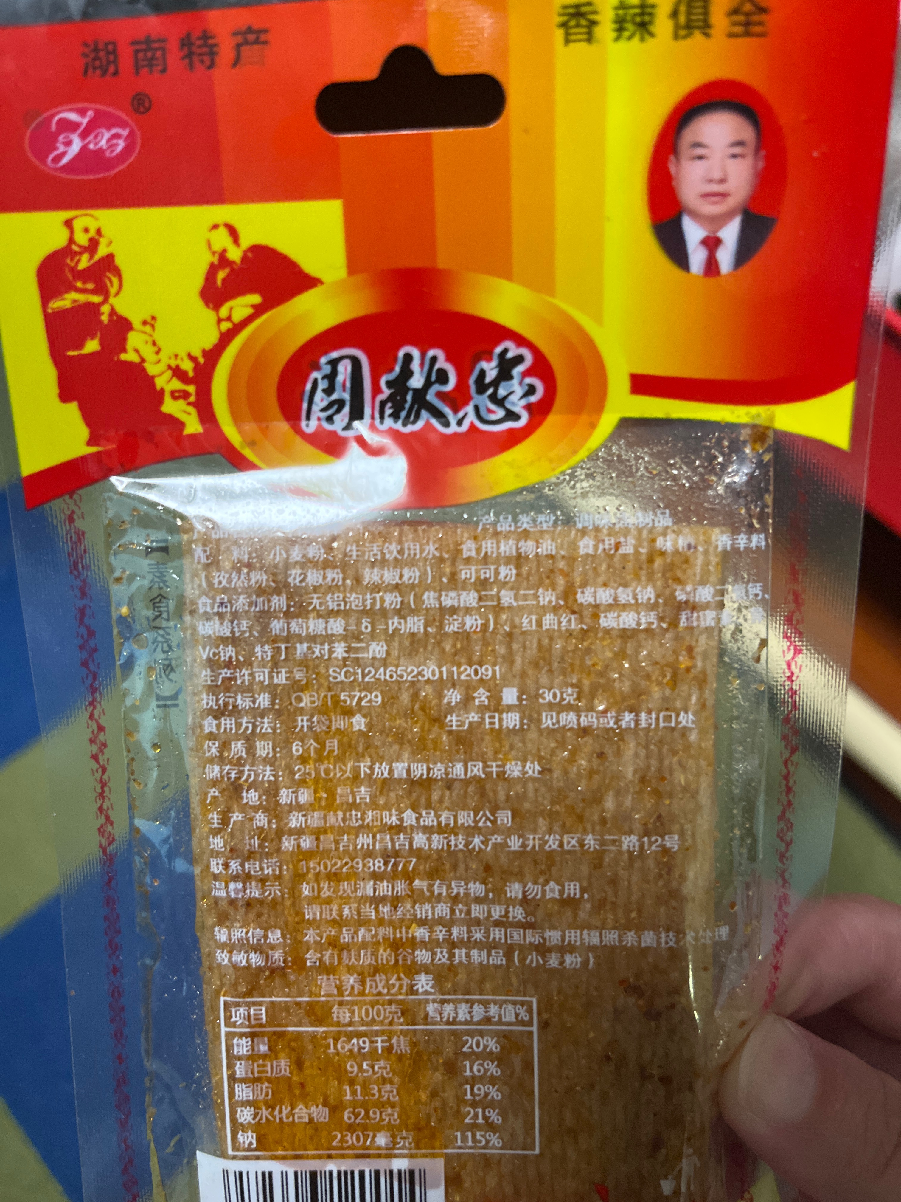 香辣棒（小包）