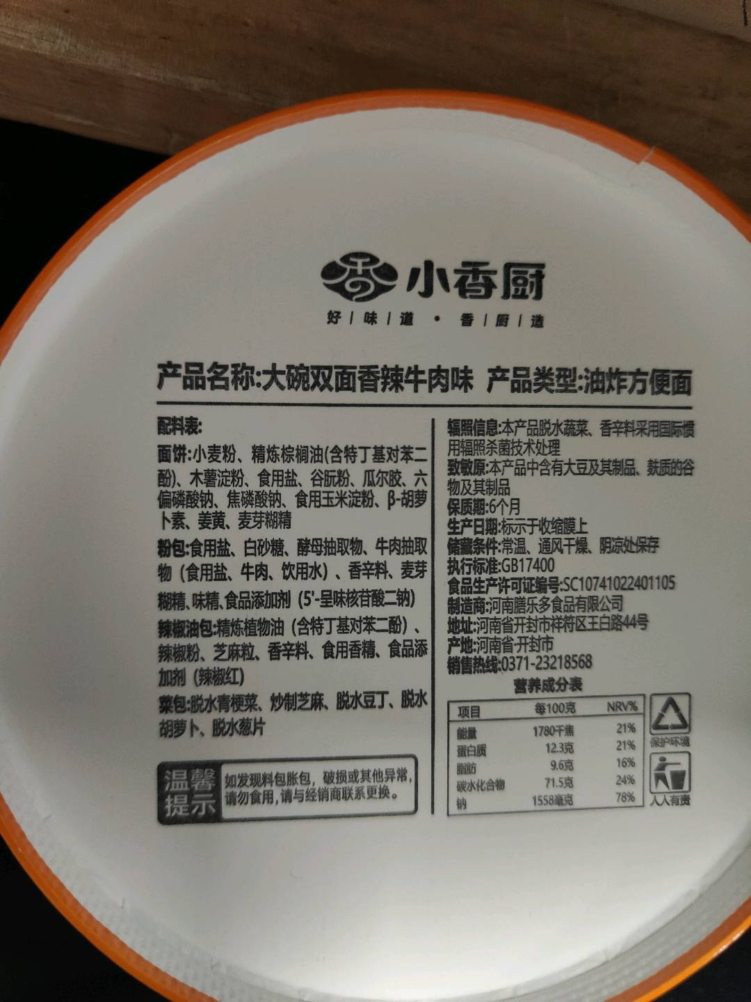 小香厨砂锅土豆粉（韩式辣白菜味）275克