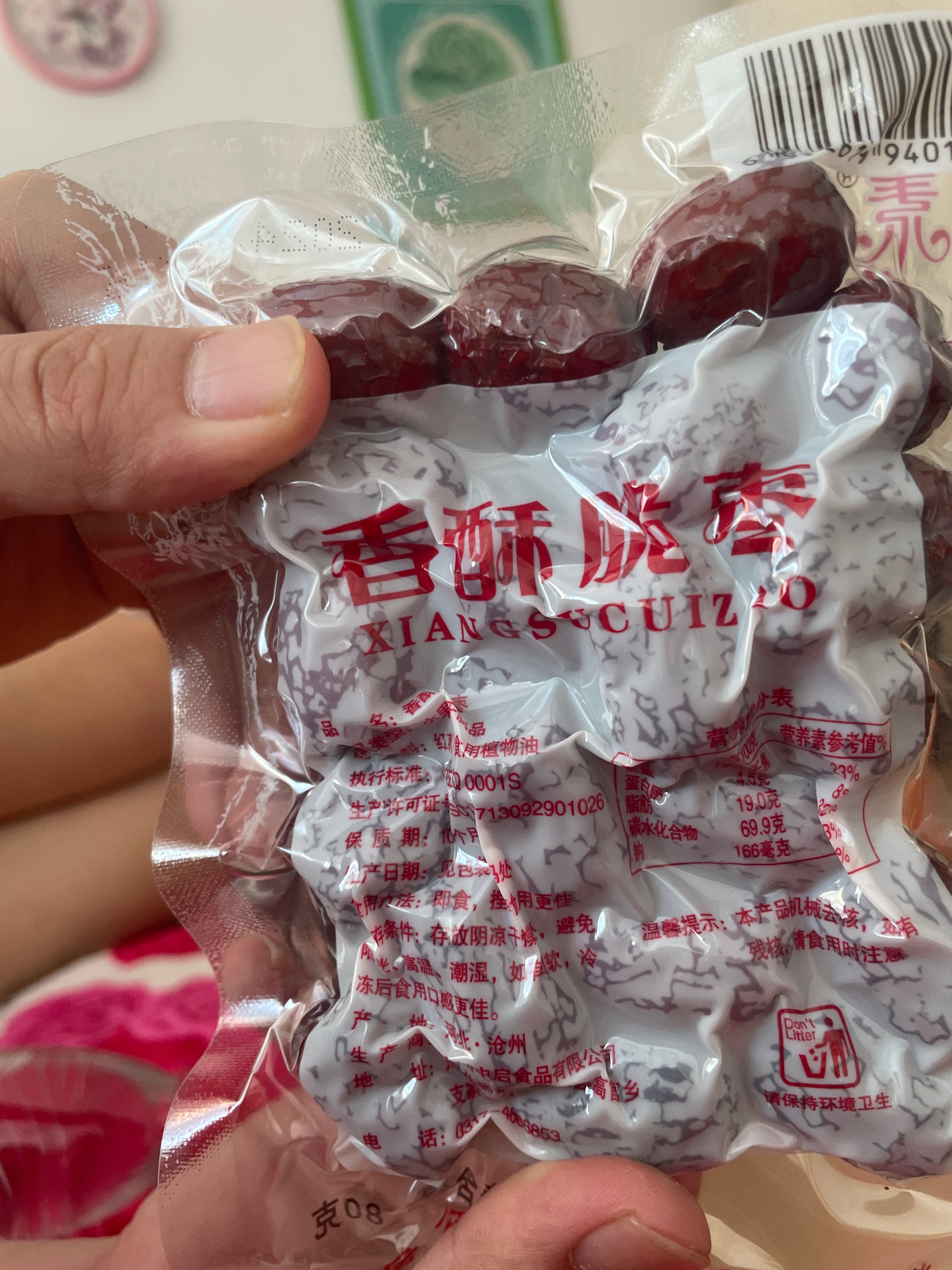 素小仙香酥脆枣80克