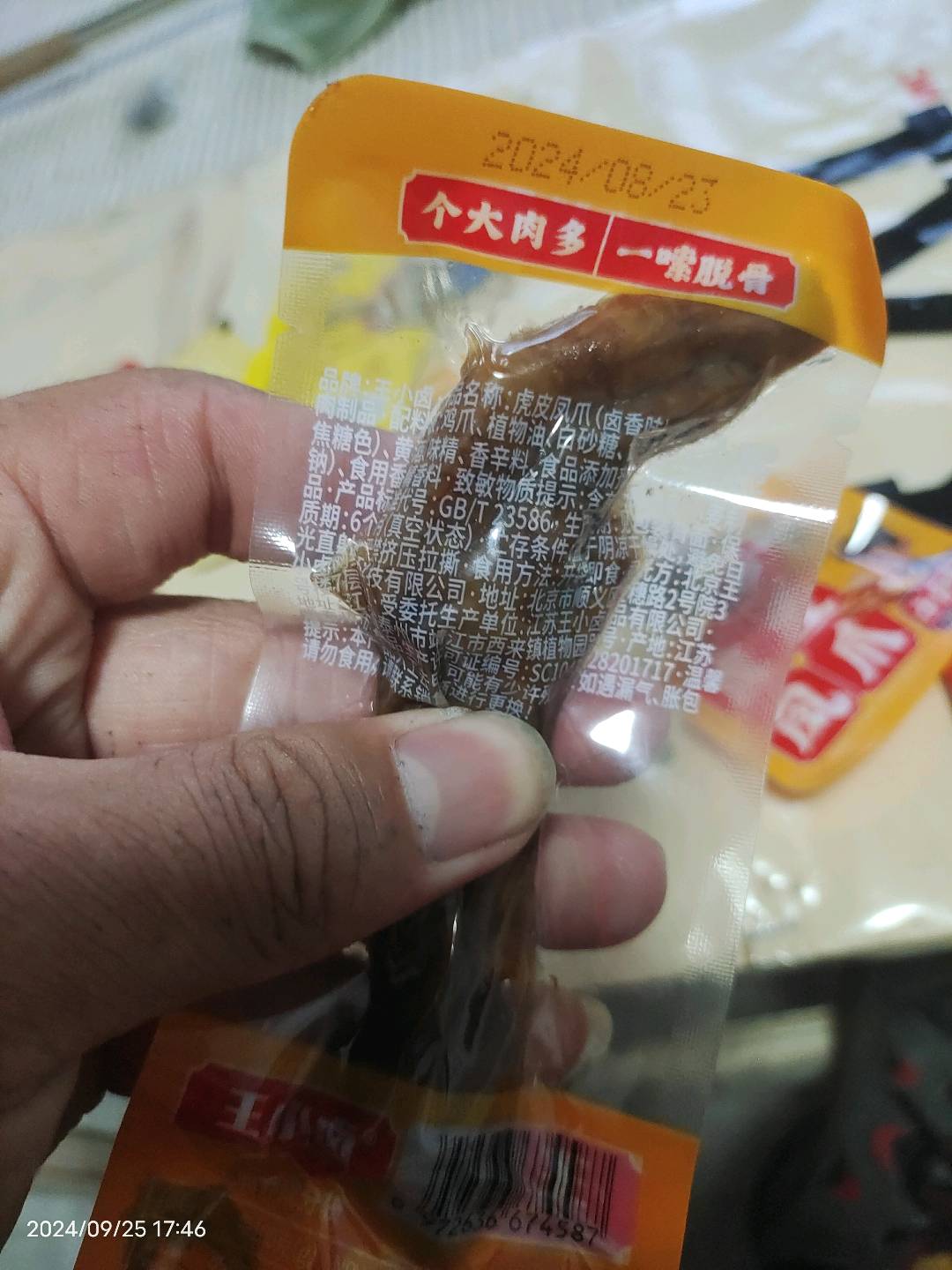W2 虎皮凤爪（卤香味）--计量称重
