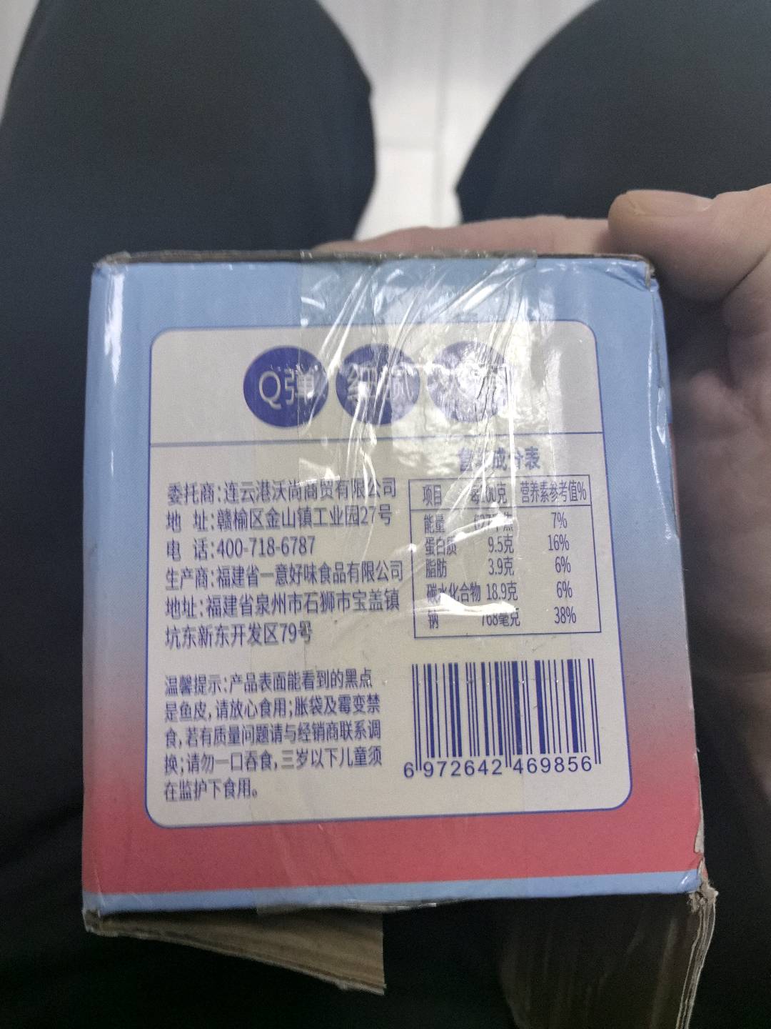 小象蓝蓝深海鳕鱼肠100支（原味）