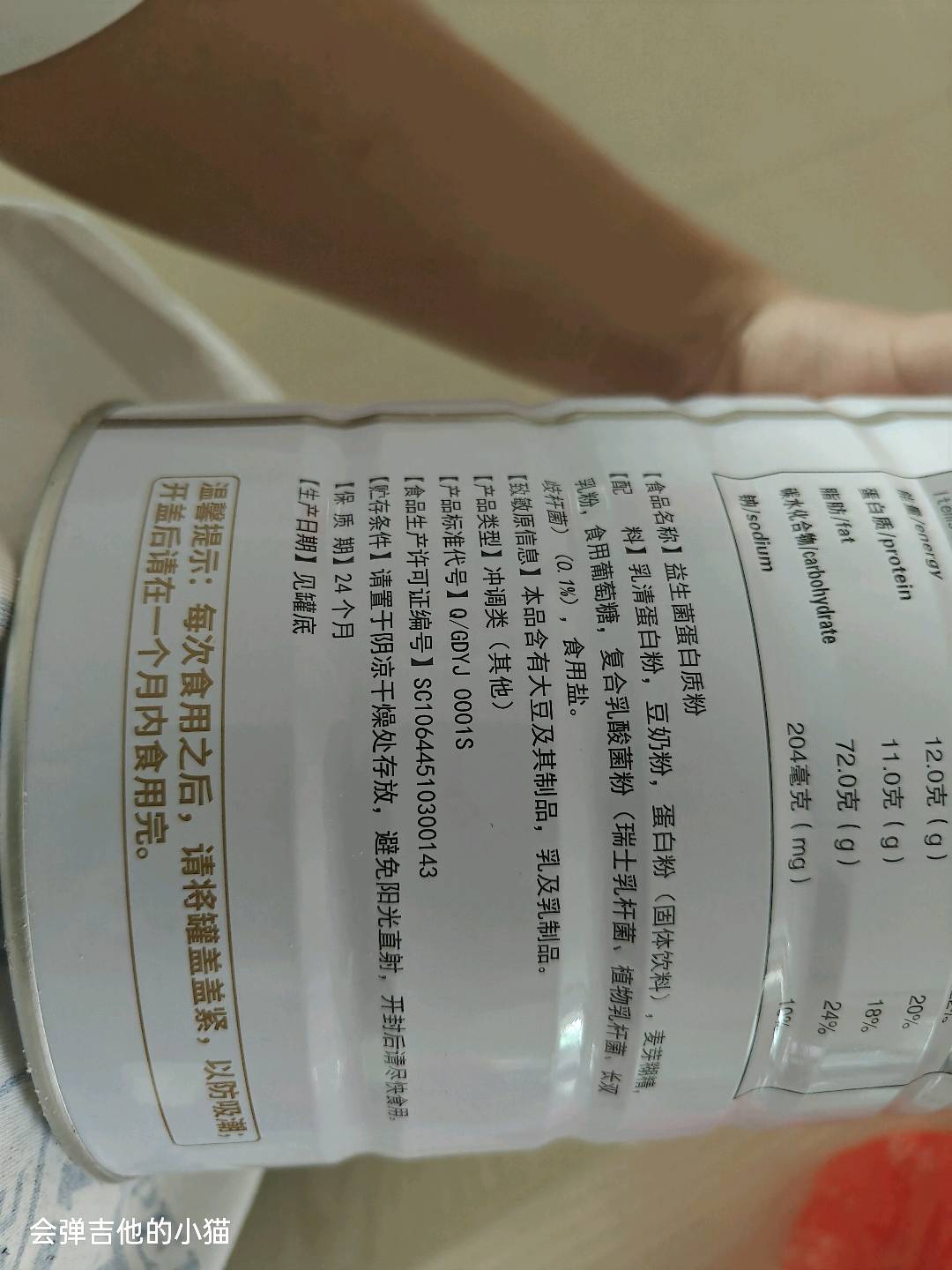 益生菌蛋白质粉