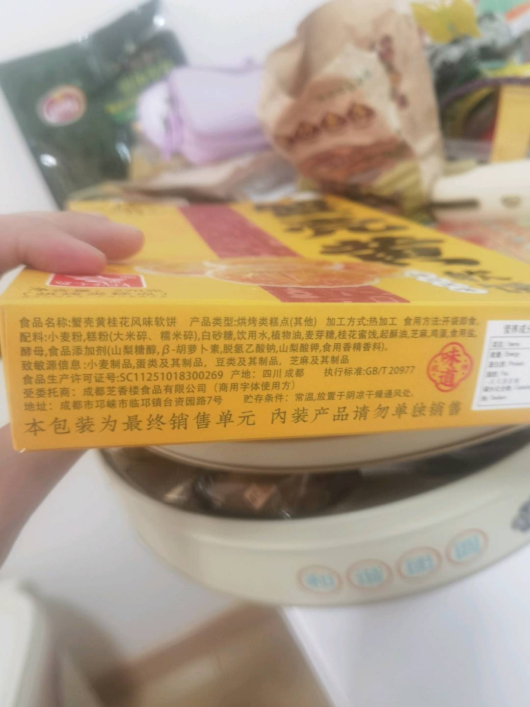 留下杭情蟹壳黄软饼