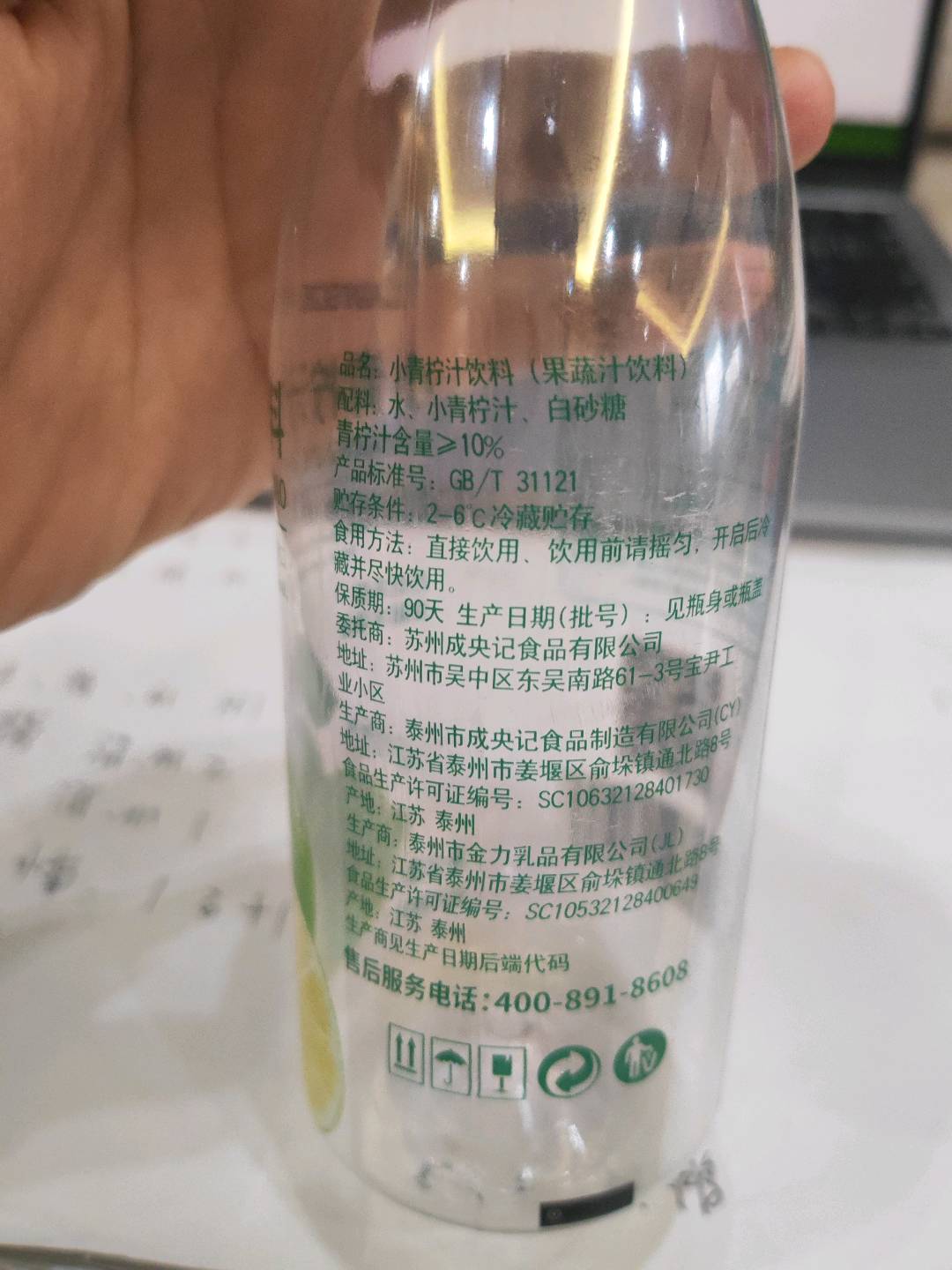 中百罗森中百罗森小青柠柠檬味 好喝300毫升