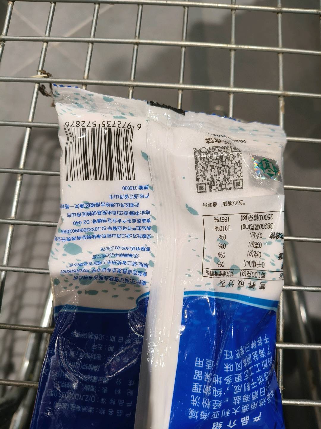 澳洲海盐（加碘食用盐）