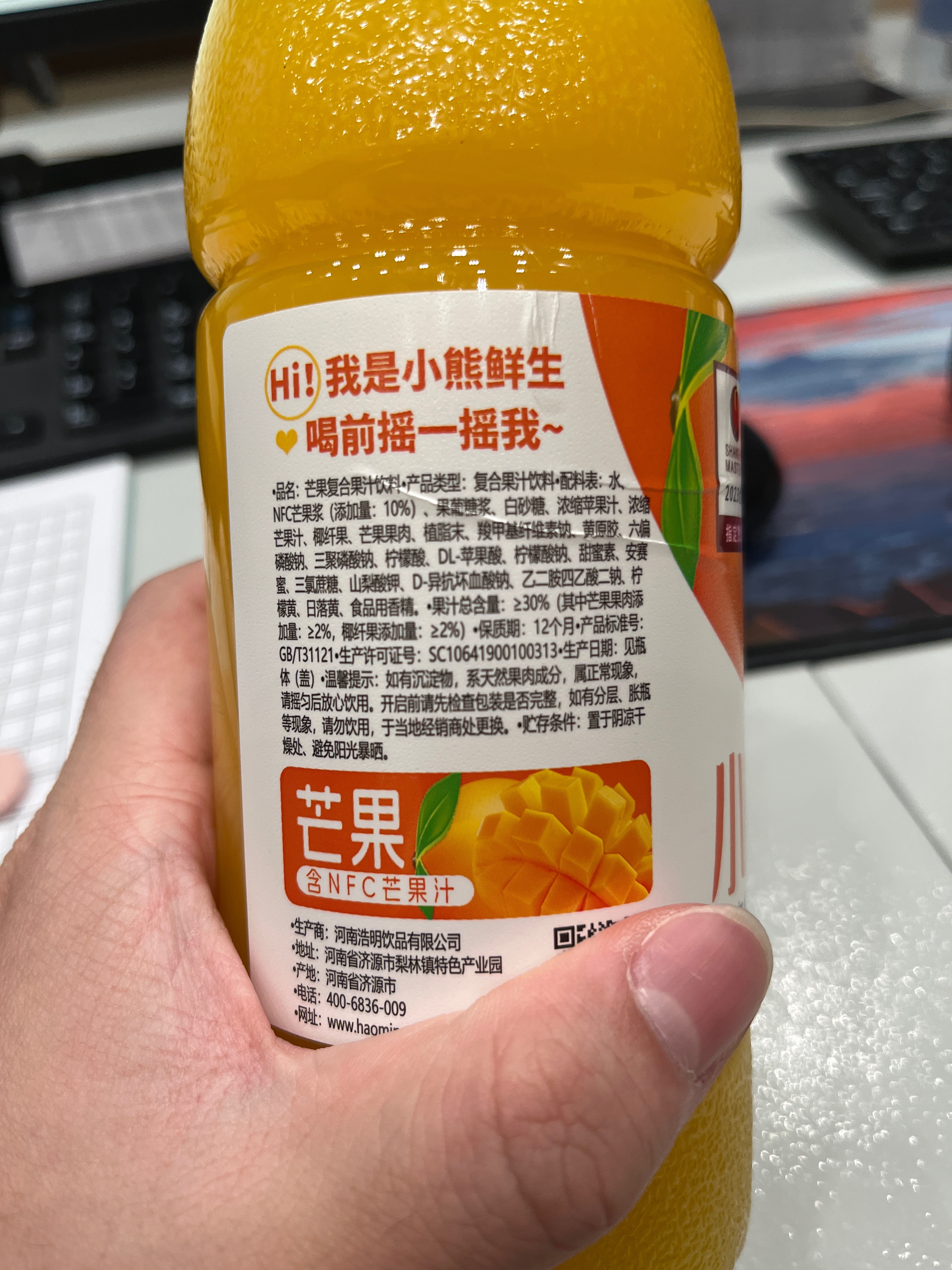 芒果复合果汁饮料